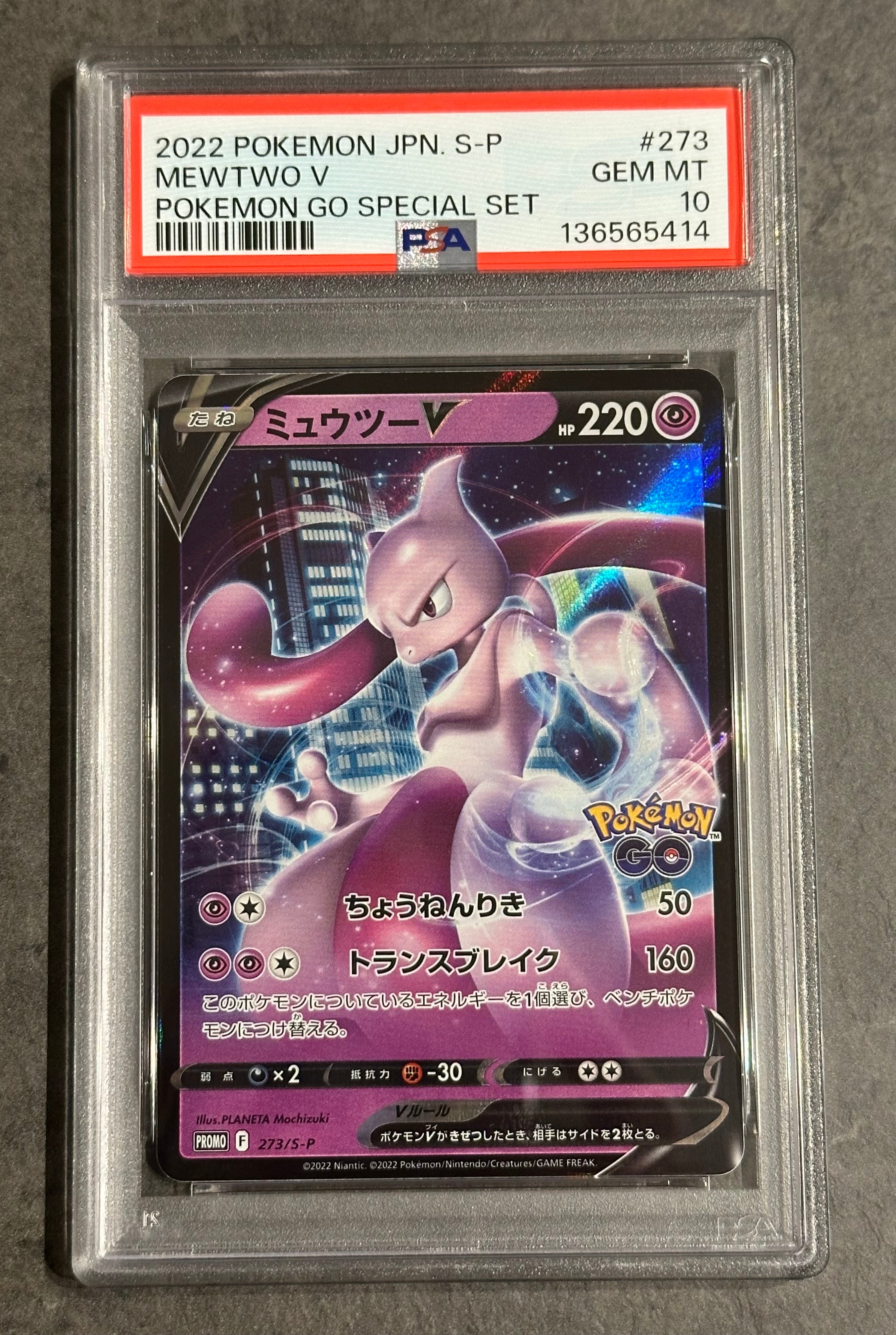 ピカチュウ&ゼクロムGX UR[SM12a 221/173](ハイクラスパック「TAG TEAM