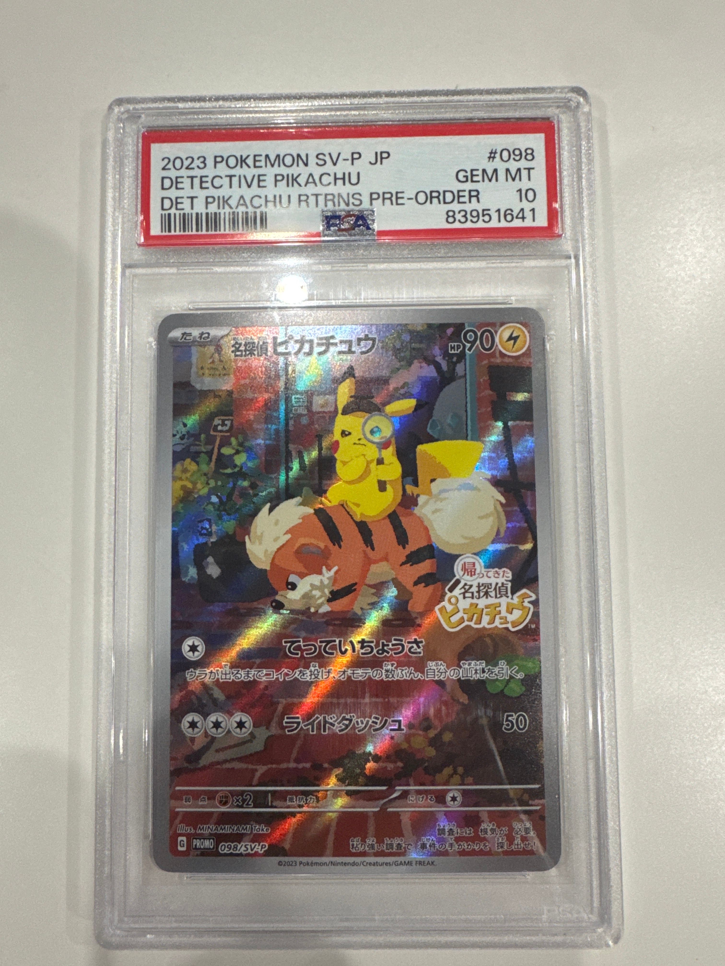 名探偵ピカチュウ: プロモ [SV-P 098](プロモーションカード「SV-P」)