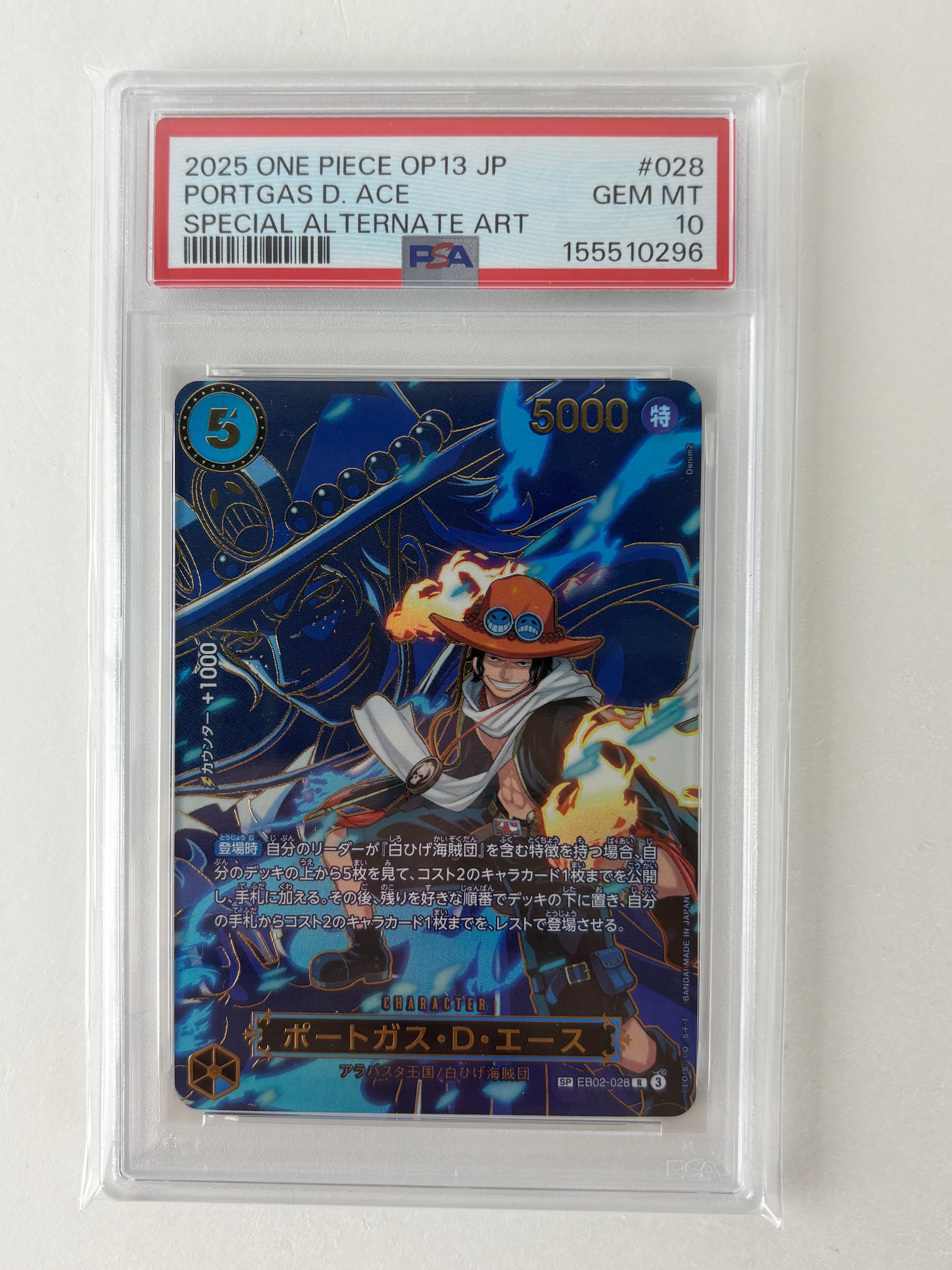 PSA10】ボア・ハンコック SR :上位記念品 [OP14-112](プロモーション