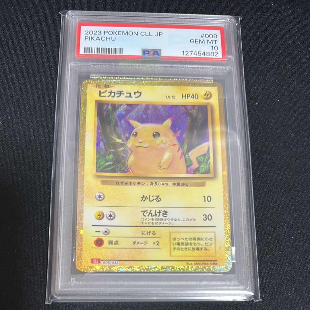 ピカチュウ [CLL 008/032](ポケモンカードゲーム Classic)