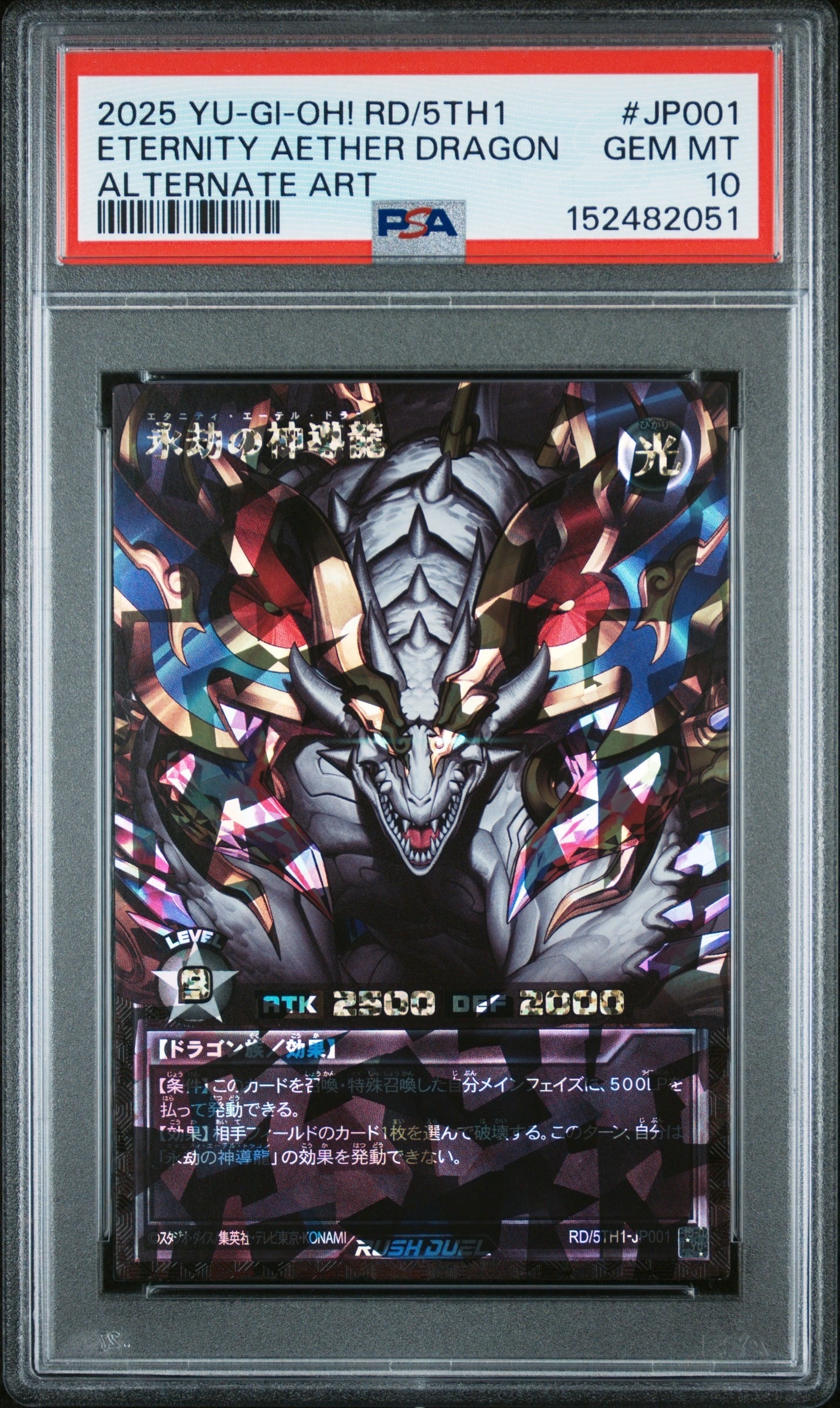 PSA10】永劫の神導龍 (PREMIUM BLACK Ver.) ORR [5TH1-JP001](5th
