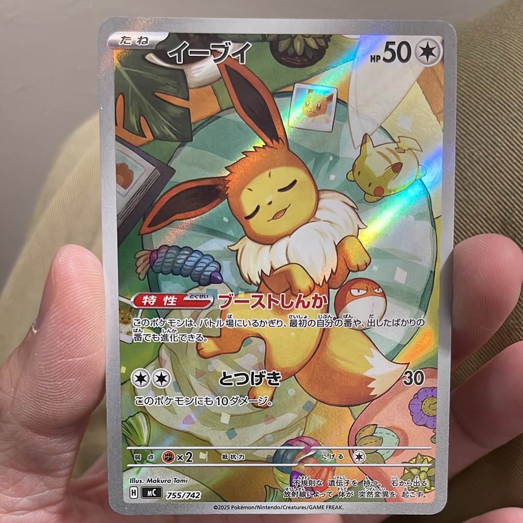 PSA10】イーブイ AR仕様 [MC 755/742](スタートデッキ100「バトル
