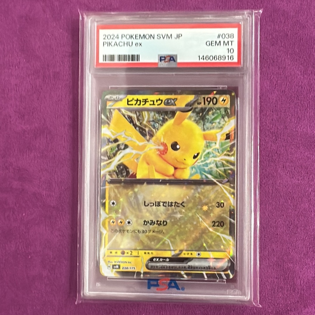 ピカチュウex [SVM 038/175](スタートデッキ「Generations」)