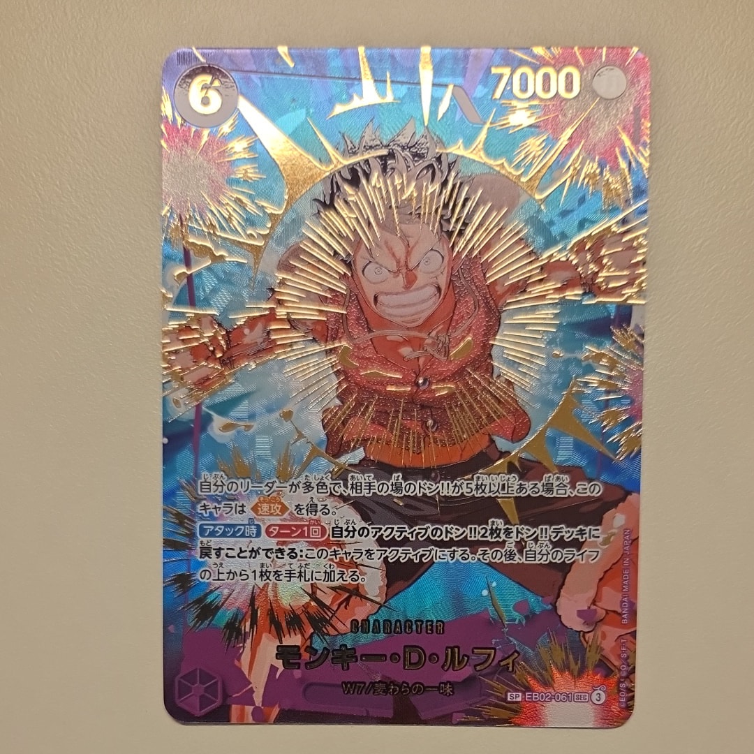 モンキー・D・ルフィ SEC-SPC [EB02-061](プレミアムブースター「ONE PIECE CARD THE BEST vol.2」)