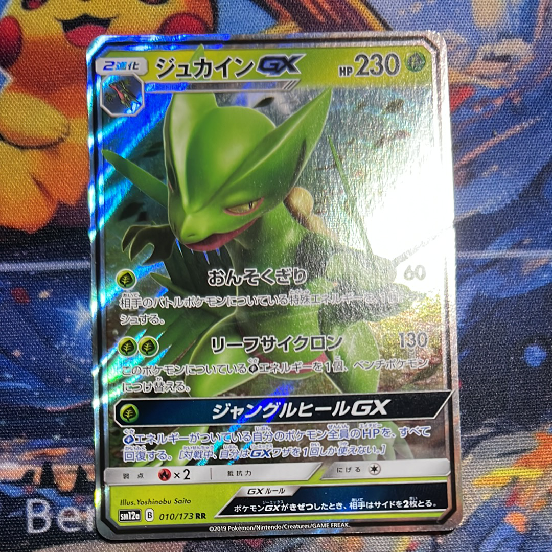 PSA9】メガサーナイトex SAR [M1S 087/063](拡張パック「メガ
