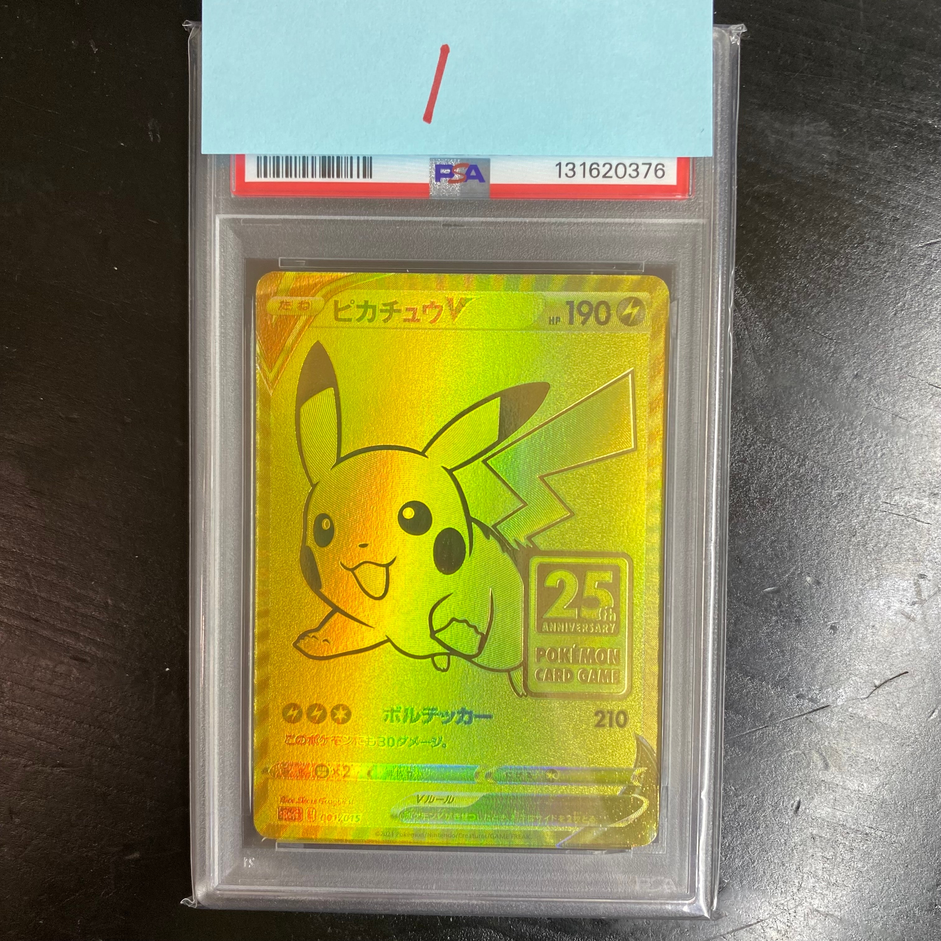 ピカチュウV ビニールなし[S8a-G 001/015](25th アニバーサリー ゴールデンボックス)