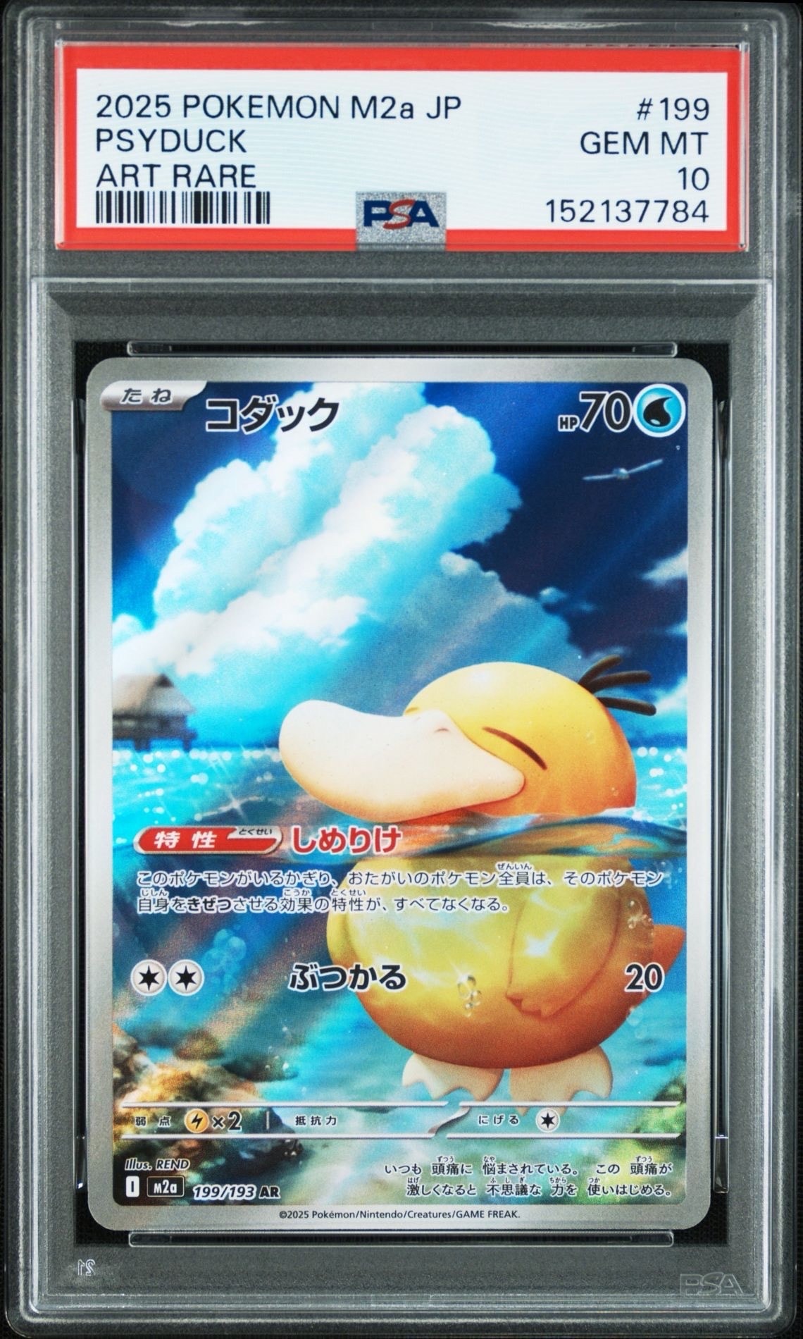 コダック AR AR｜Yahoo コダック 199/193 M2a MEGAドリームex ポケモンカードゲーム MEGAドリームex 199/193] [M2a 10枚 ポケモンカードゲーム