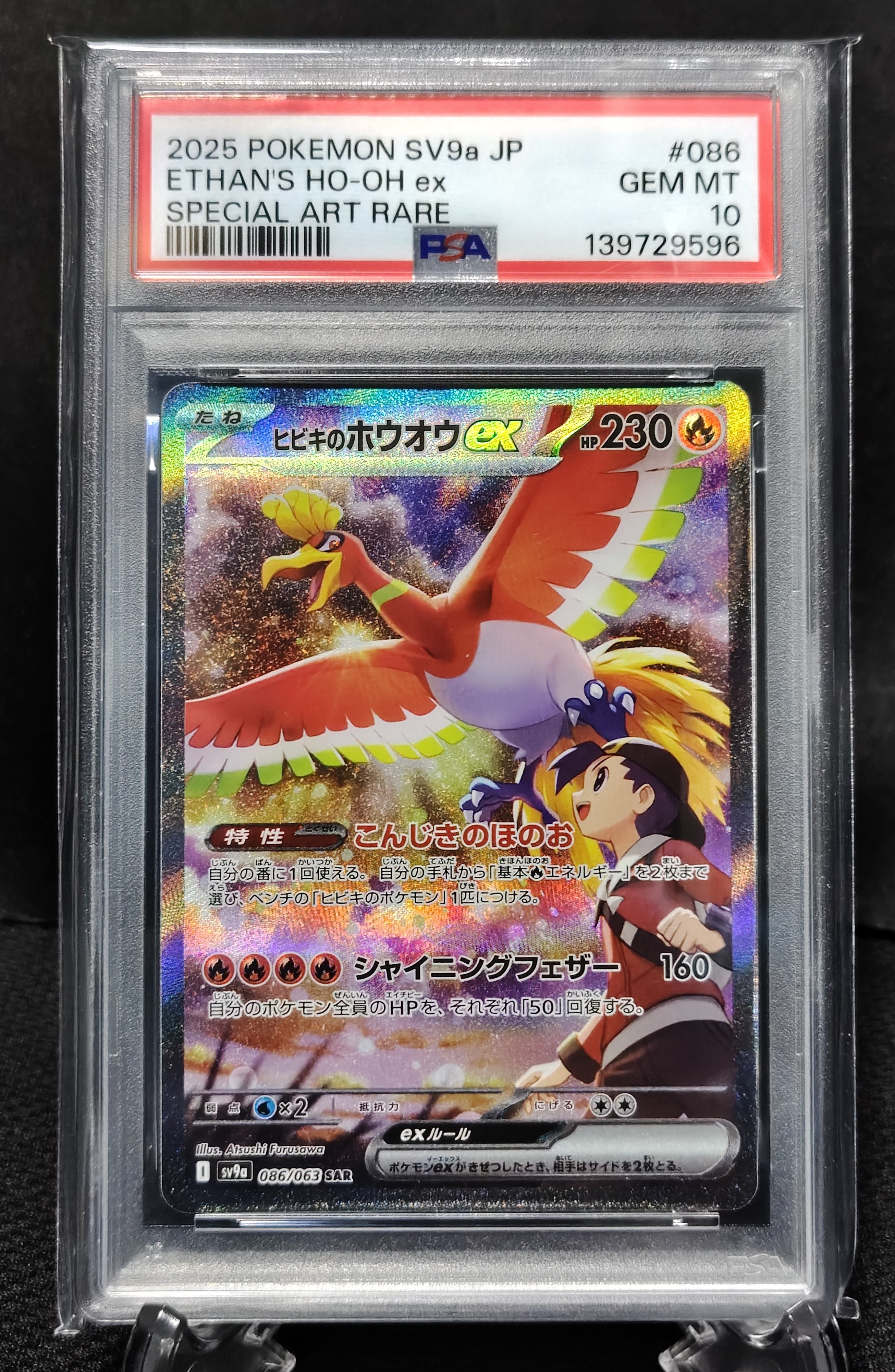 シャワーズ: プロモ [SV-P 063](「YU NAGABA×ポケモンカードゲーム