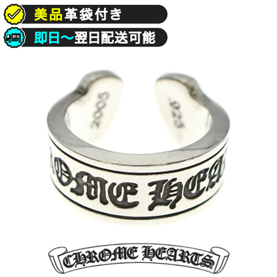 Chrome Hearts CH Scroll Label Ring / Large "Silver"