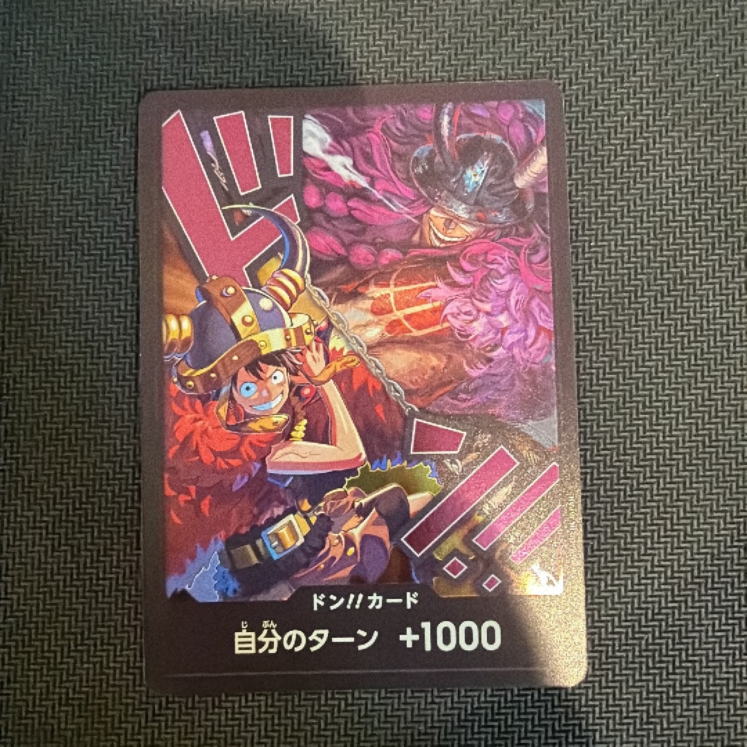 ドン!!カード (ルフィ / ロキ)(ブースターパック「世界最強の戦士」)