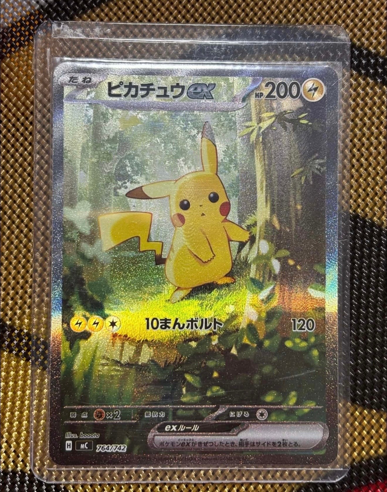 ピカチュウex SAR仕様 [MC 764/742](スタートデッキ100「バトル