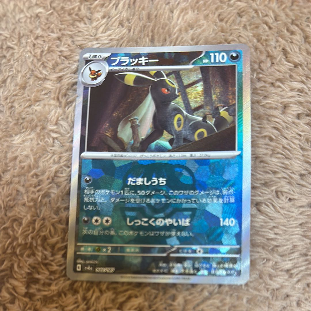 ブラッキー :マスターボールミラー [SV8a 092/187](ハイクラスパック「テラスタルフェスex」)