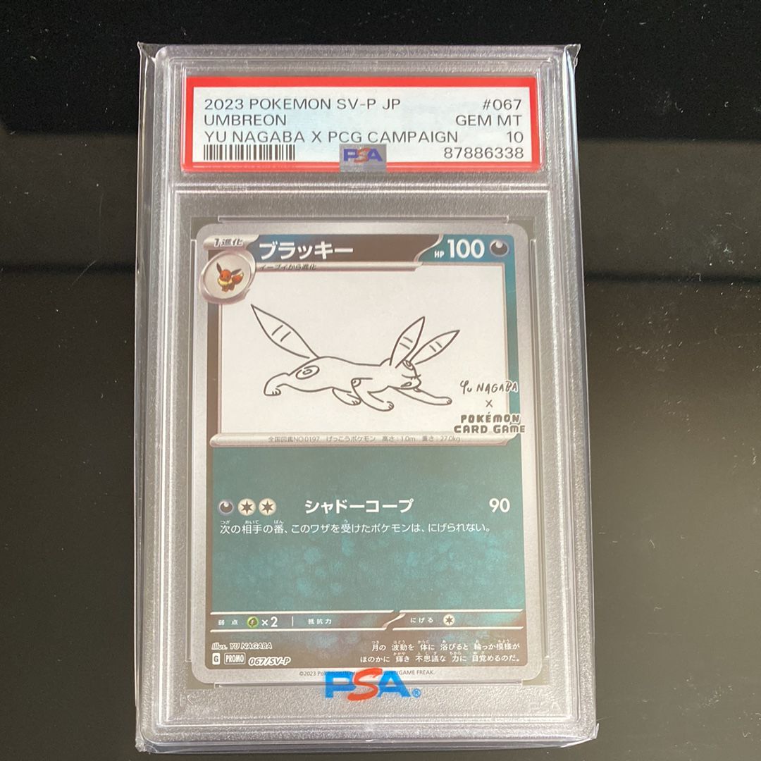 ブラッキー: プロモ (ナガバブラッキー) [SV-P 067](「YU NAGABA×ポケモンカードゲーム」プロモーションカード「SV-P」)