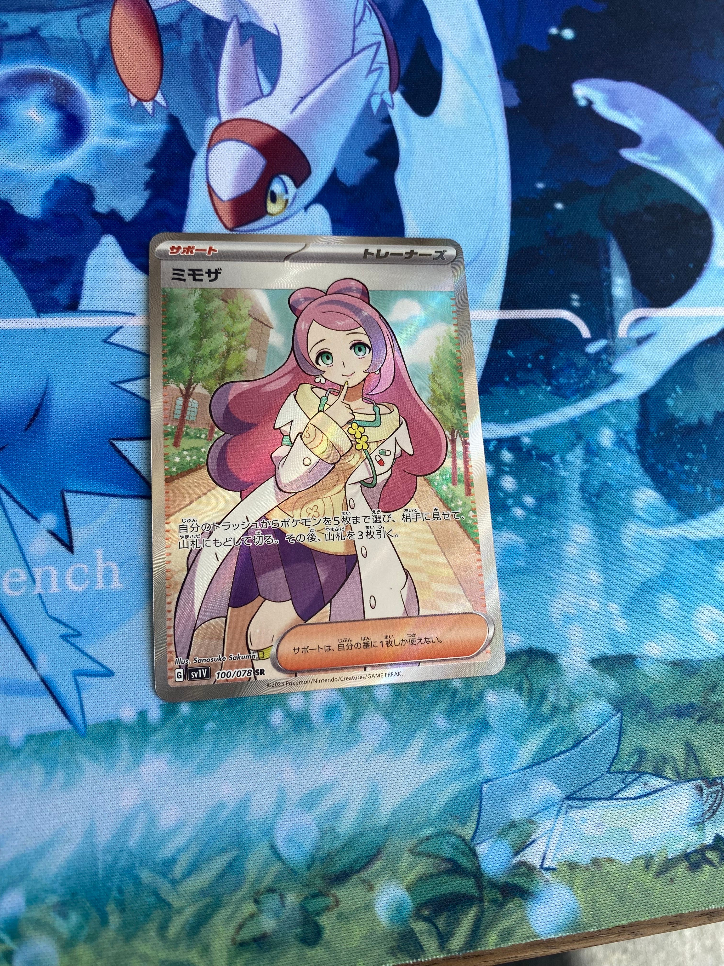 ミモザ SR [SV1V 100/078](スカーレット&バイオレット 拡張パック「バイオレットex」)