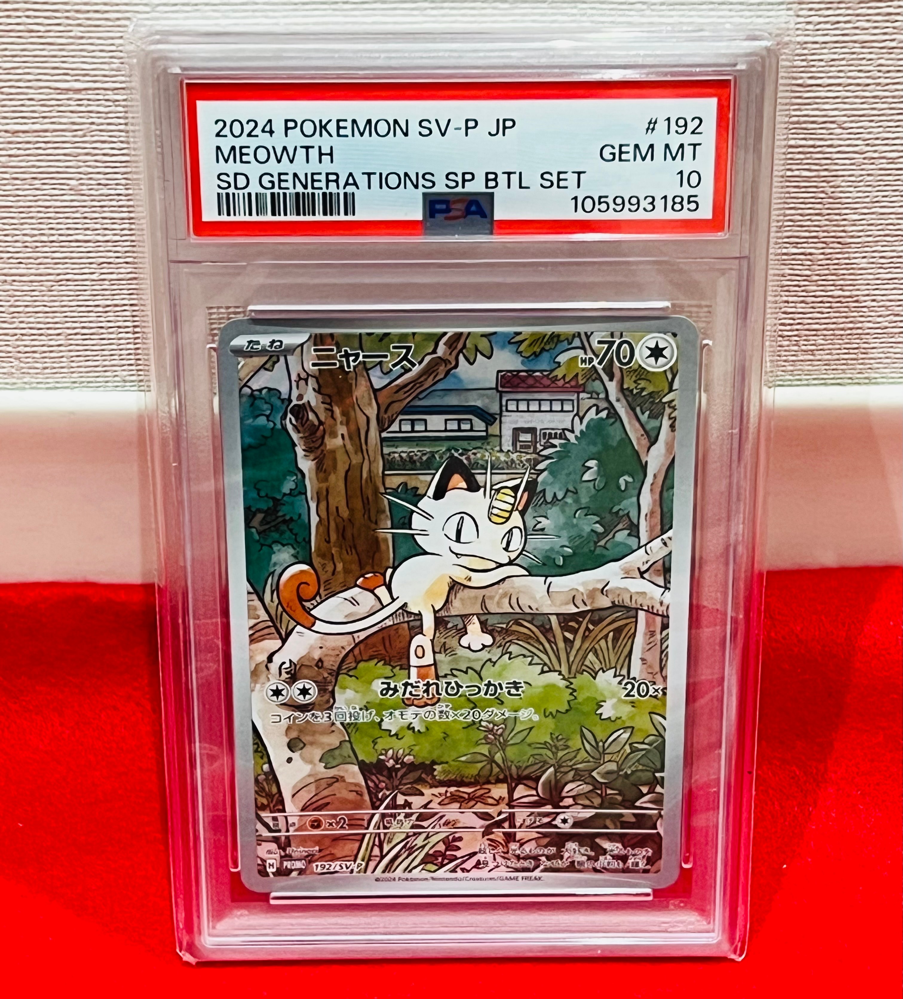 ニャース P [SV-P 192](スタートデッキ Generations「スペシャルバトルセット」)