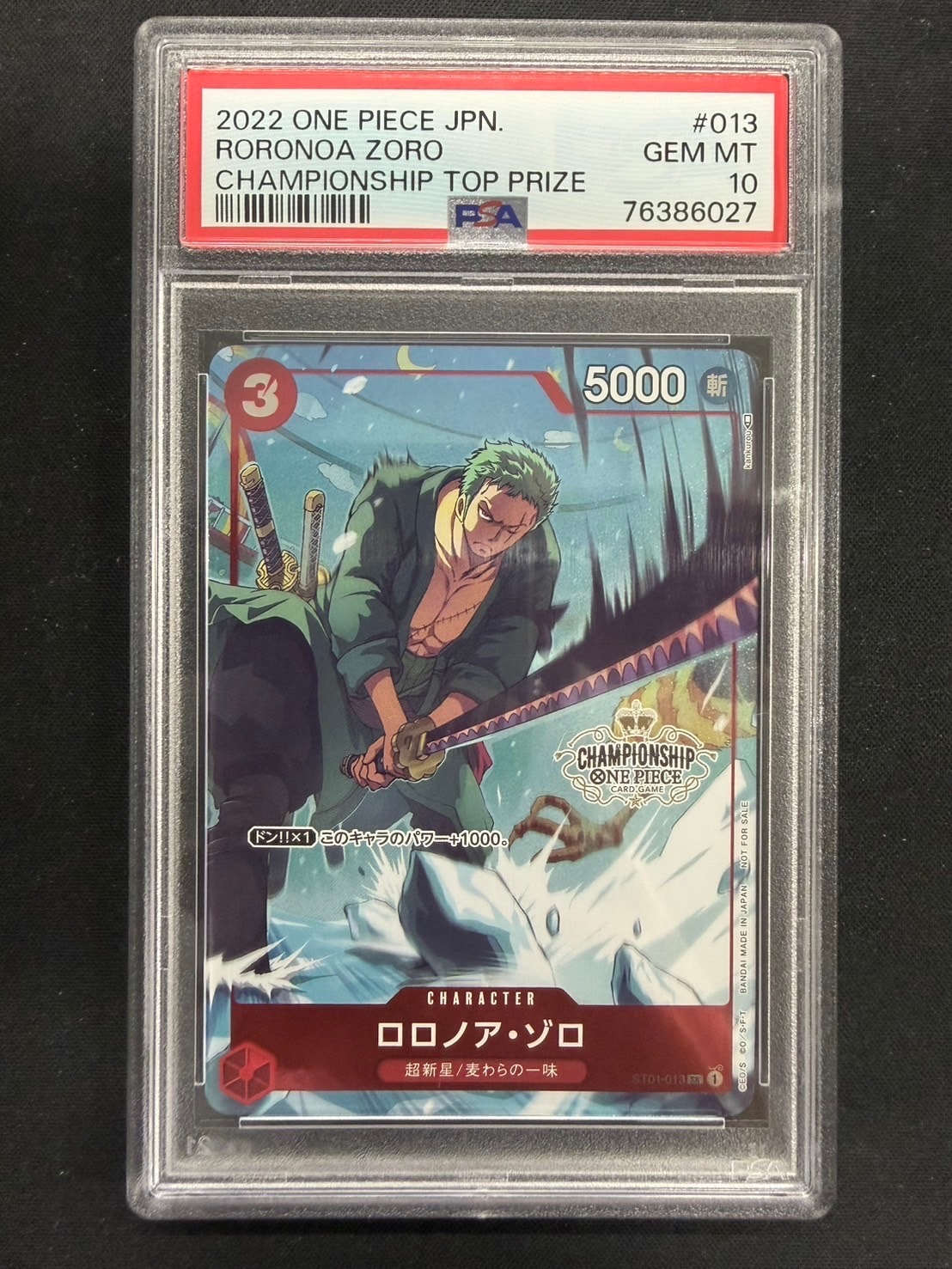 ロロノア・ゾロ SR パラレル [ST01-013] (チャンピオンシップバトルベスト16)