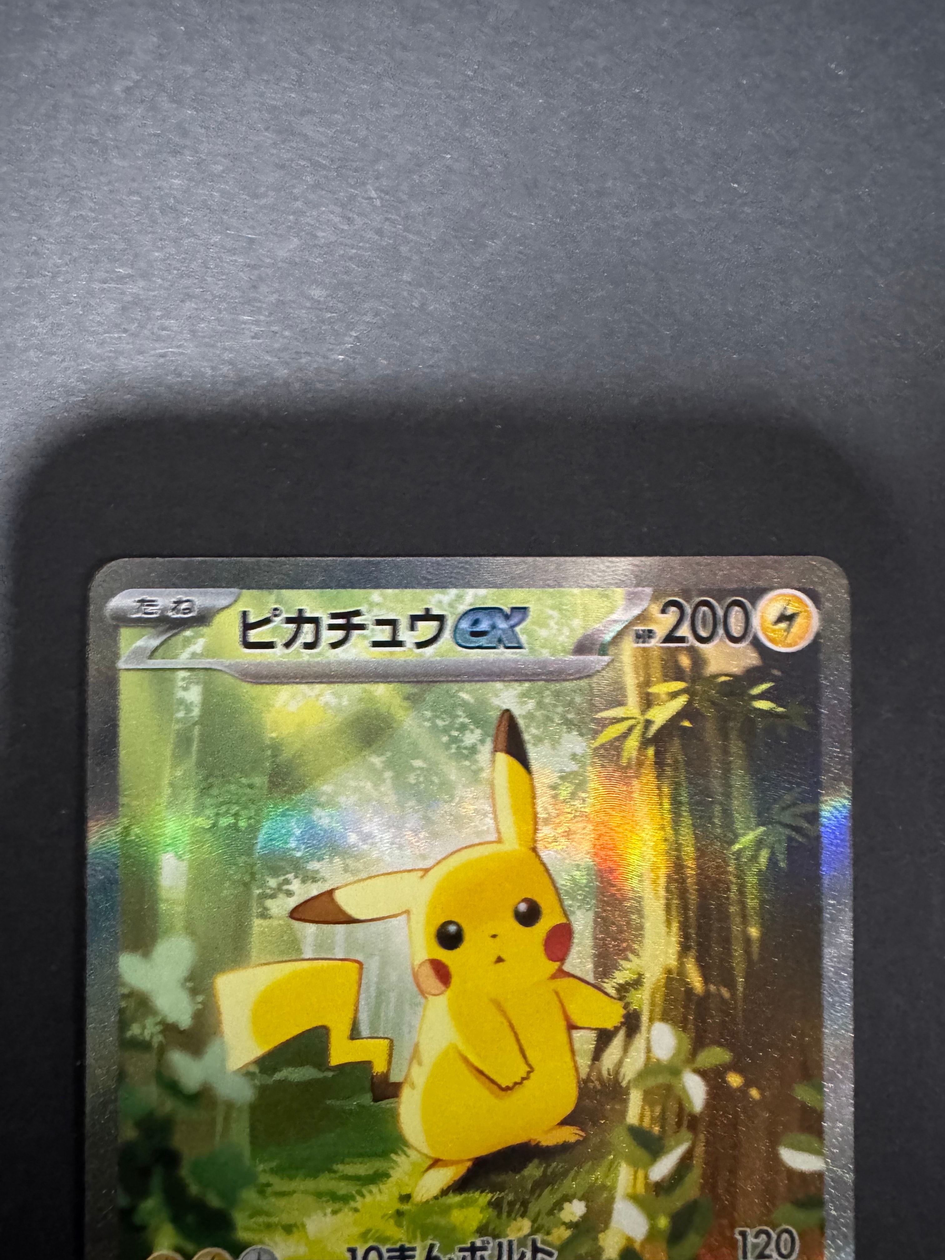 ピカチュウex SAR仕様 [MC 764/742](スタートデッキ100「バトルコレクション」)