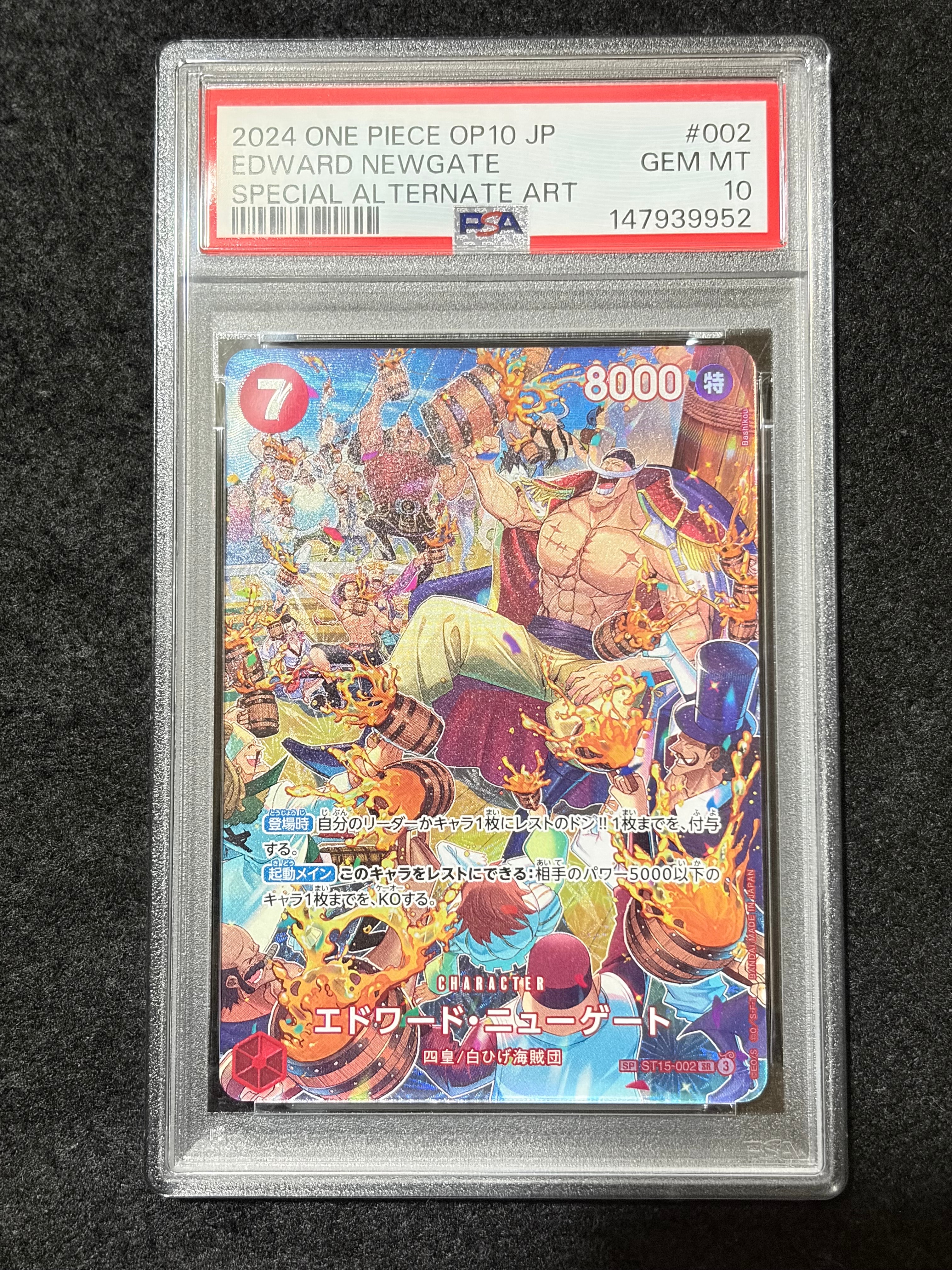 Edward.Newgate SR-SPC :Full Art [ST15-002](Booster Pack "Royal Blood")