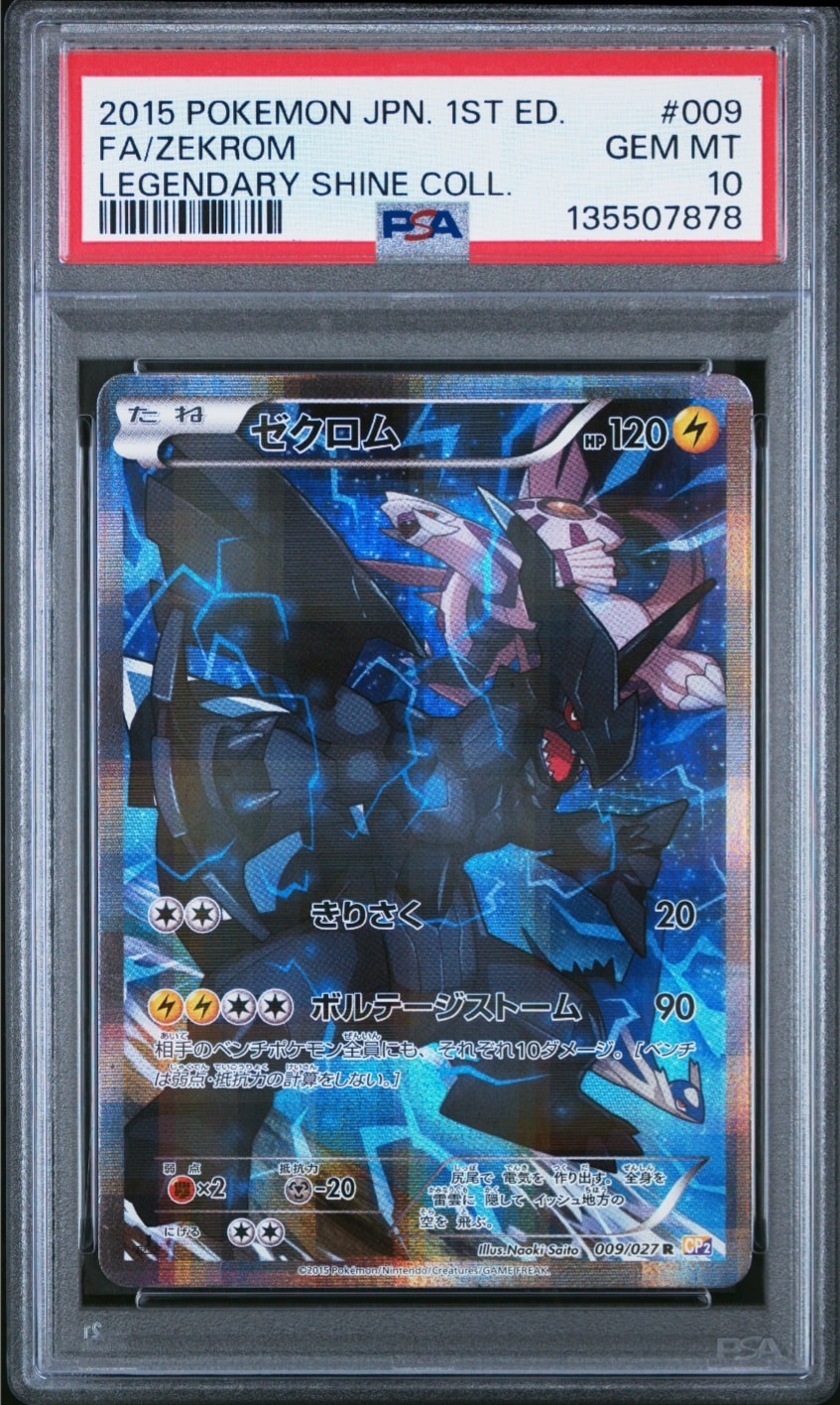 ポケモンカード ゼクロム 009/027 cp2 引退品 dp bw 旧裏 xy 【公式通販】