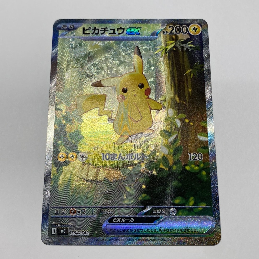 ピカチュウex SAR仕様 [MC 764/742](スタートデッキ100「バトル