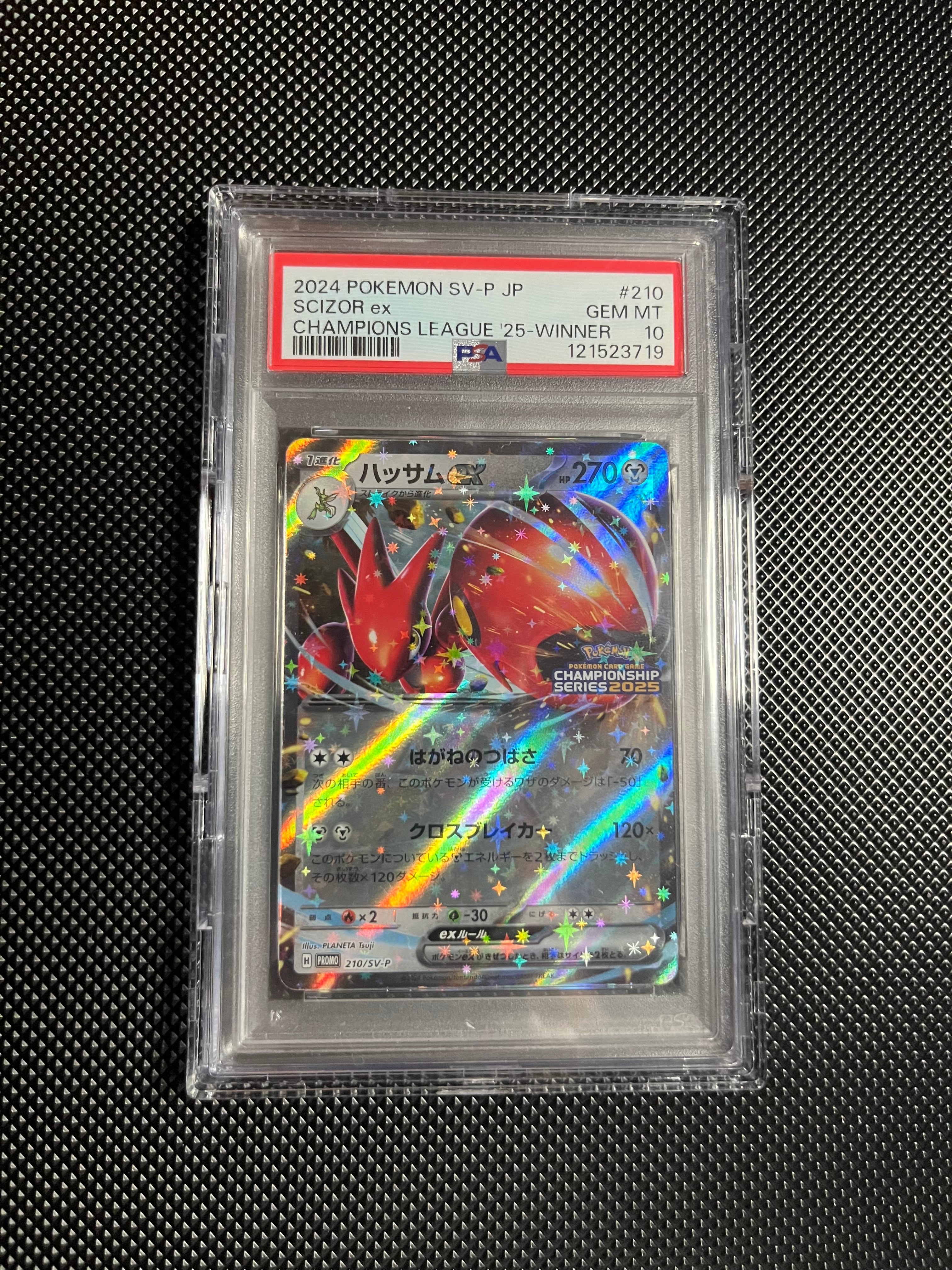 【PSA10】ハッサムex P SV-P 210 チャンピオンズリーグ2025 PSA10】ハッサムex P [SV-P 210](プロモーションカード