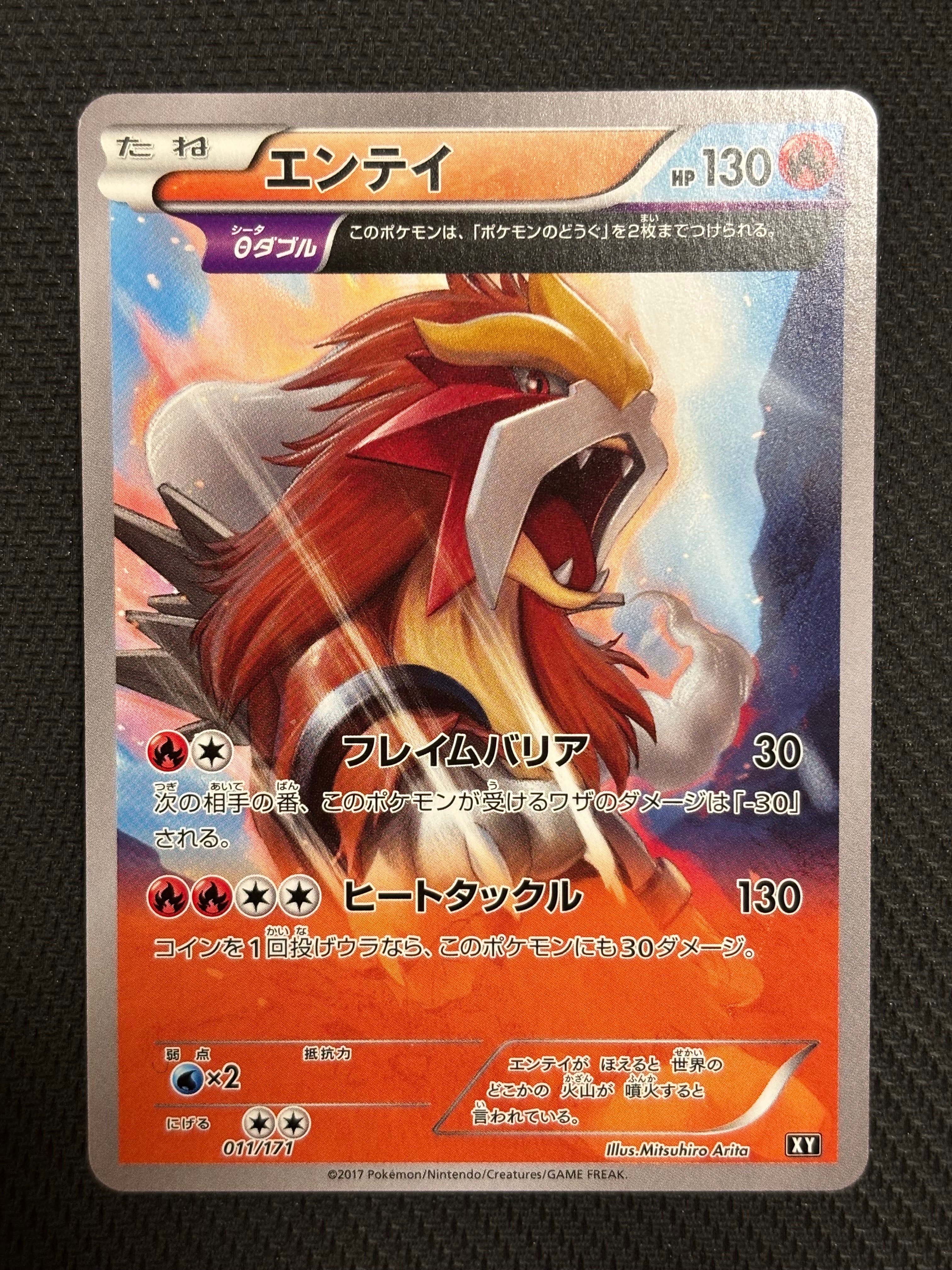 PSA10】エンテイ :ミラー [XY 011/171](ハイクラスパック「THE BEST OF