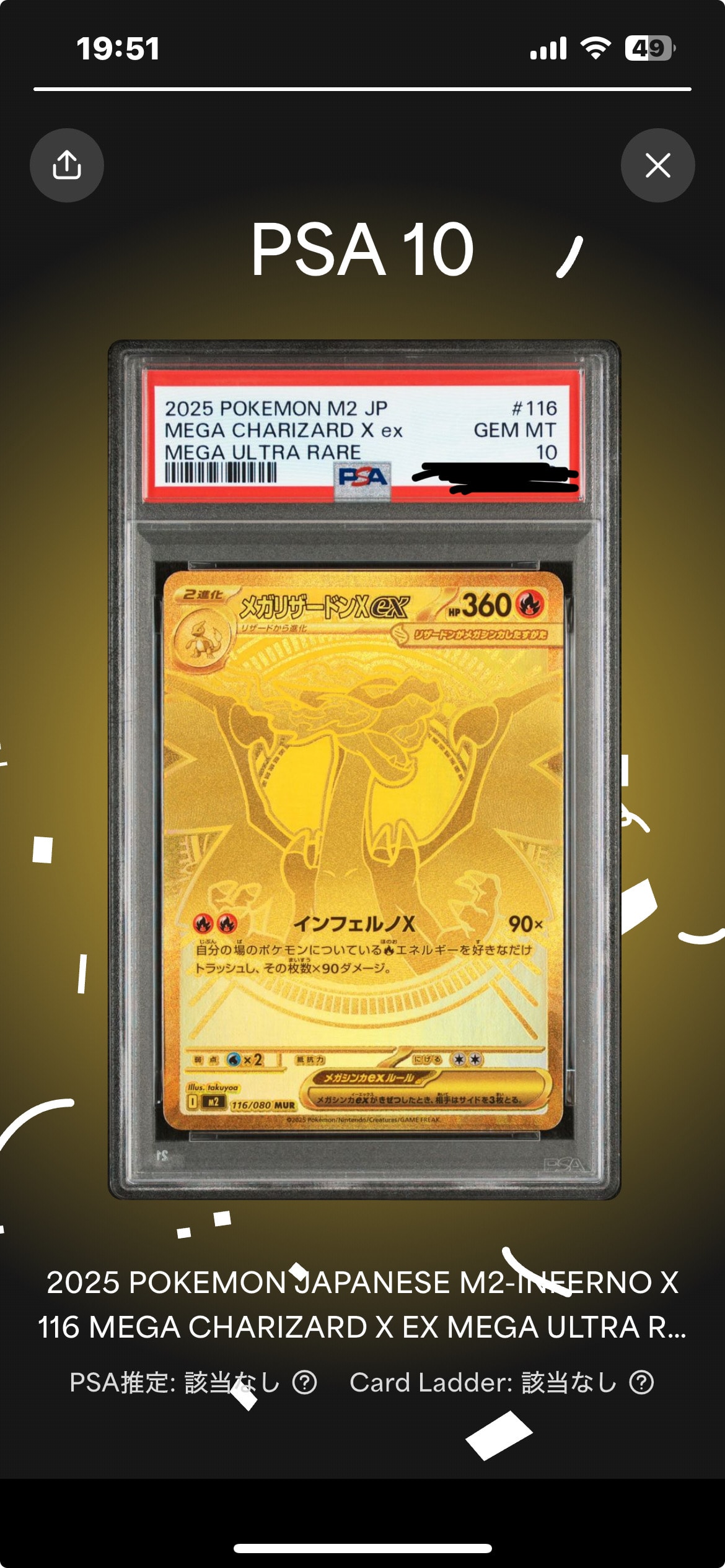【PSA10 2連番】メガリザードンX ex ma P【英語版】 PSA10】メガリザードンX ex MA 連番 【公式通販】