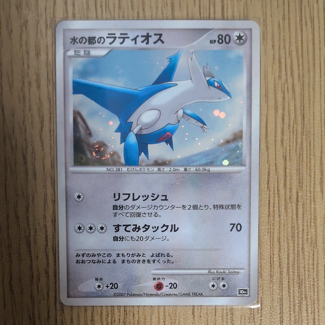 PSA10】スイクンV SR[S7D 068/067](拡張パック「摩天パーフェクト」) 1