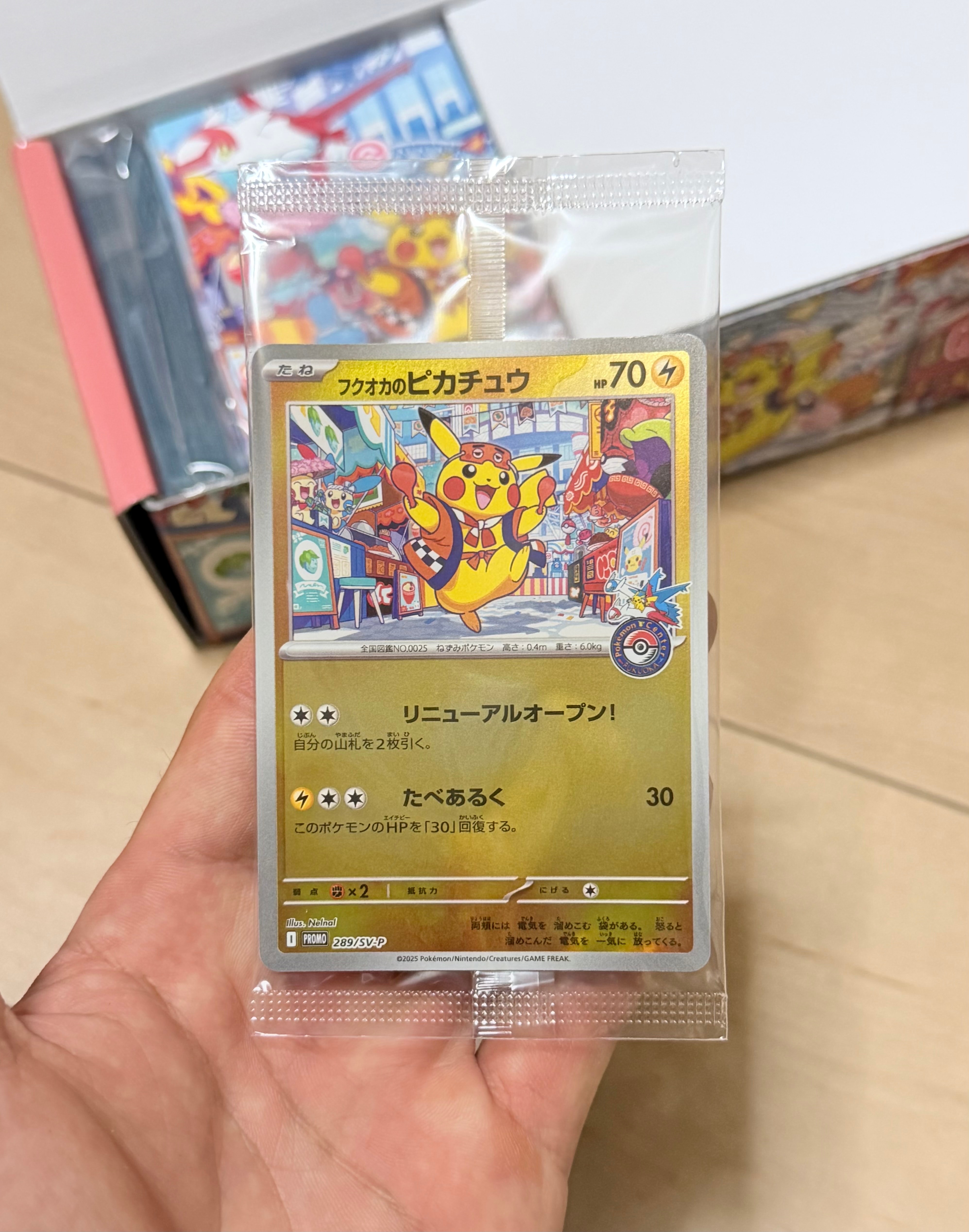 PSA10】フクオカのピカチュウ P [SV-P 289](スペシャルBOX「ポケモン