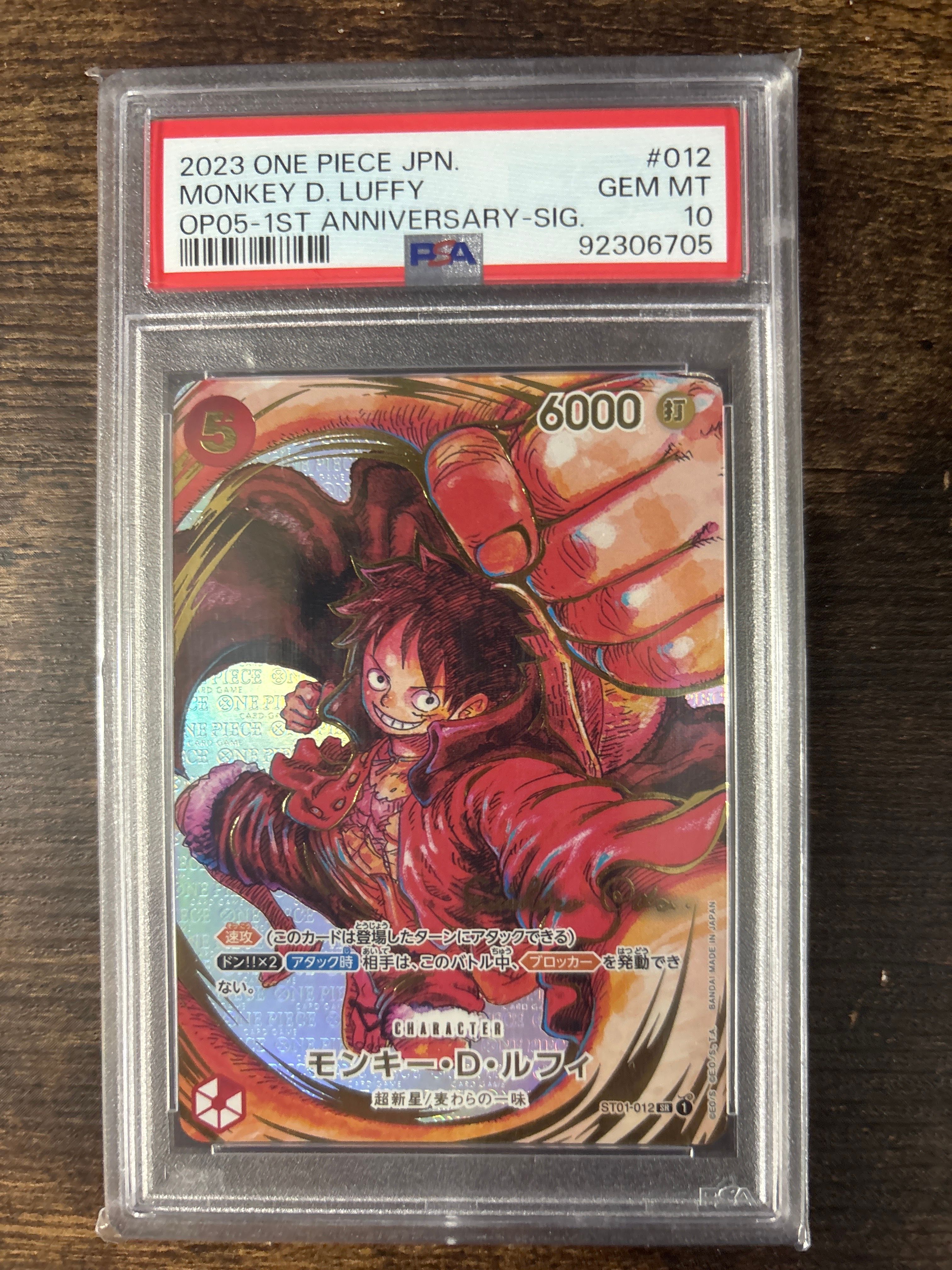 モンキー・D・ルフィ SR-P (サインルフィ) [ST01-012] (ブースターパック 新時代の主役)