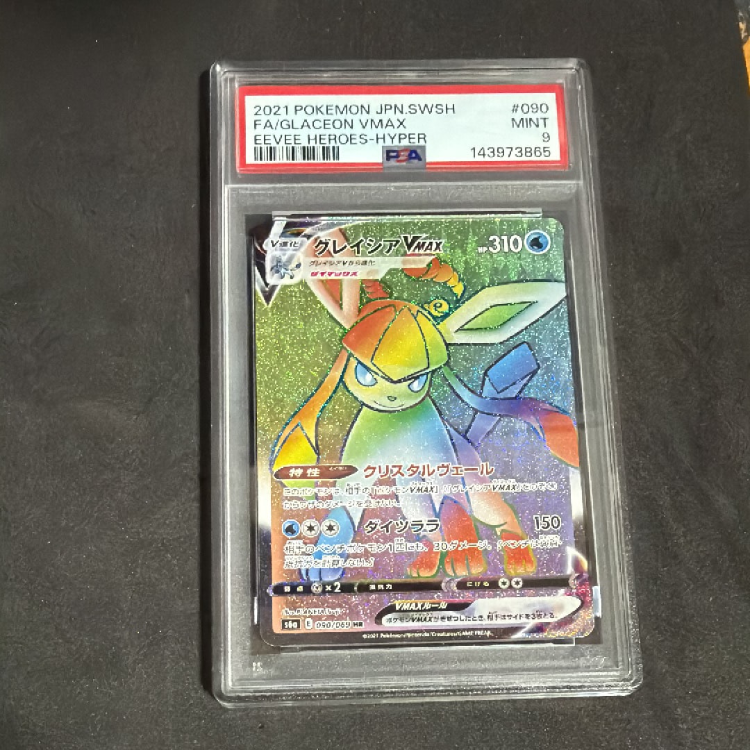 ミュウツーGX SSR[SM8b 219/150](ハイクラスパック「GXウルトラ