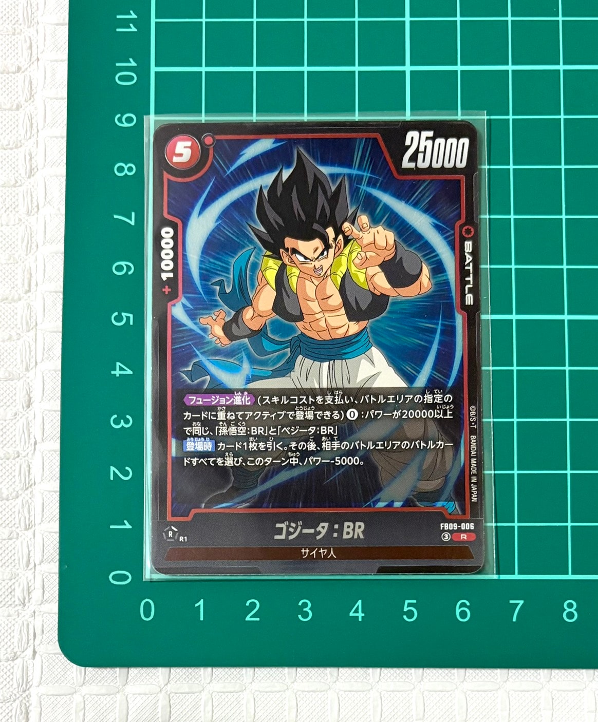 ゴジータ:BR R [FB09-006](ブースターパック「デュアルエボリューション」)