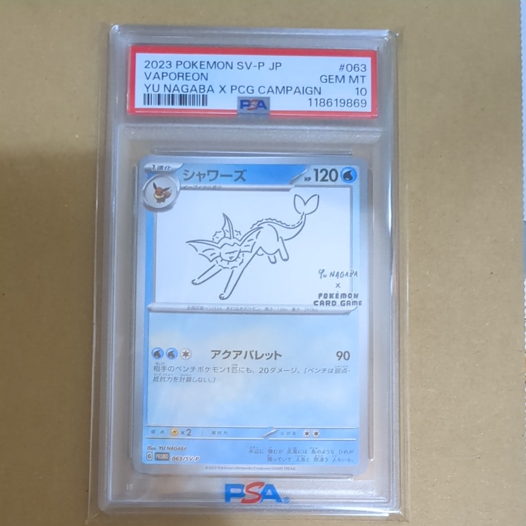 シャワーズ: プロモ [SV-P 063](「YU NAGABA×ポケモンカードゲーム」プロモーションカード「SV-P」)