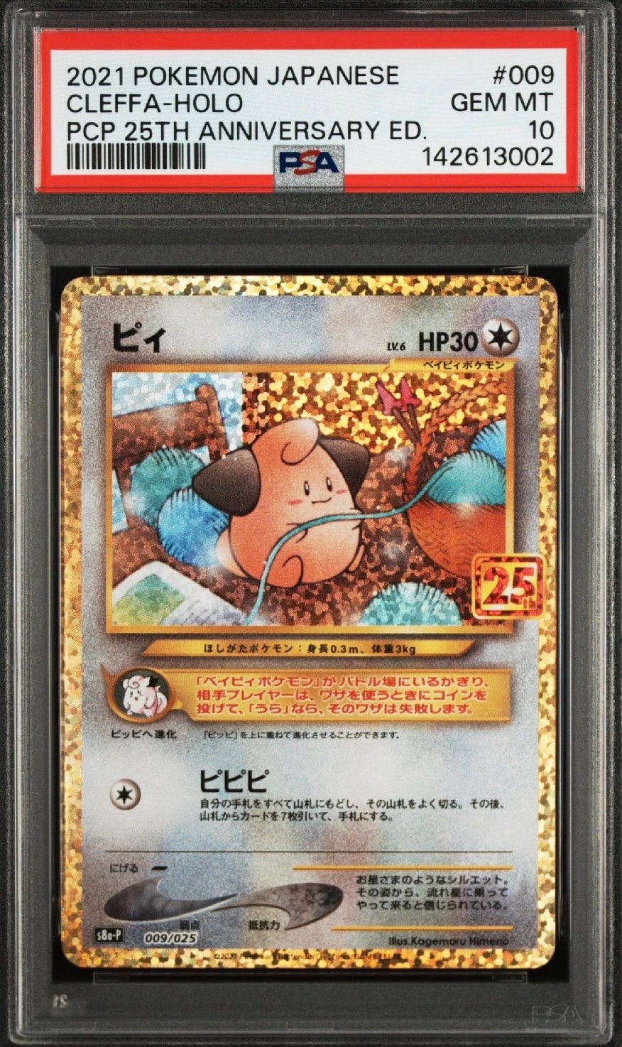 psa9 ドードー ● 拡張パック第3弾 海からの風 061/087 ドードリオ ○ 拡張パック第3弾 海からの風 062/087 - メルカリ