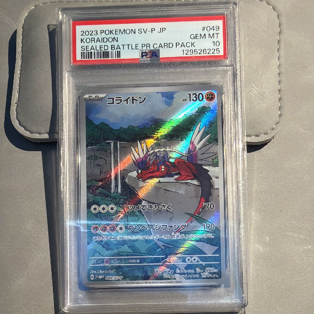 PSA10】コライドン: プロモ [SV-P 049](プロモーションカード「SV-P