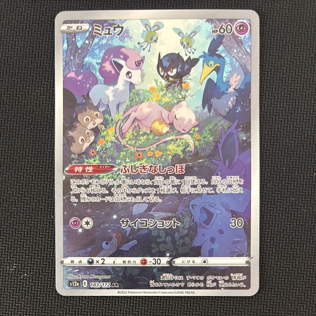 PSA10】レジギガス ☆ :1ED [DP6 079/092](拡張パック「破空の激闘