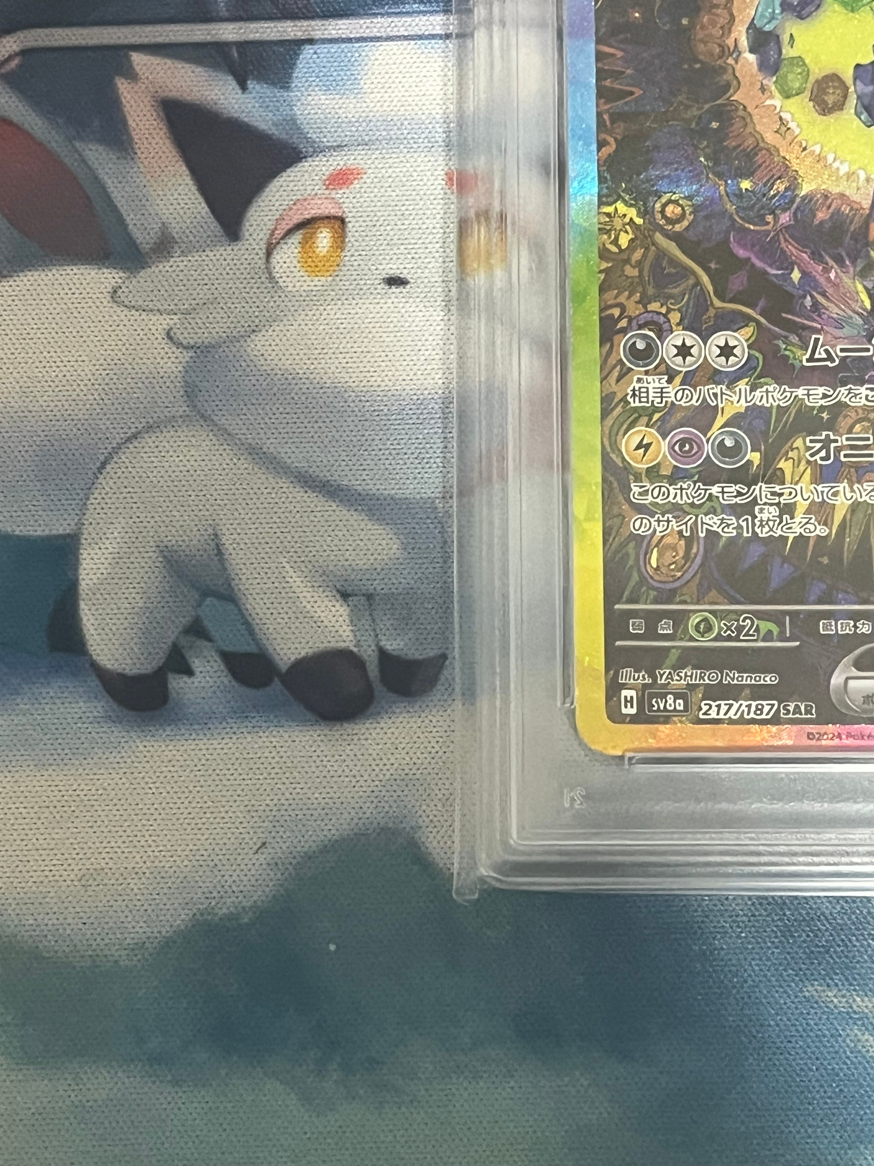 Pokemon Card Game/[SV8a] Terastal Festival ex]Umbreon ex 217