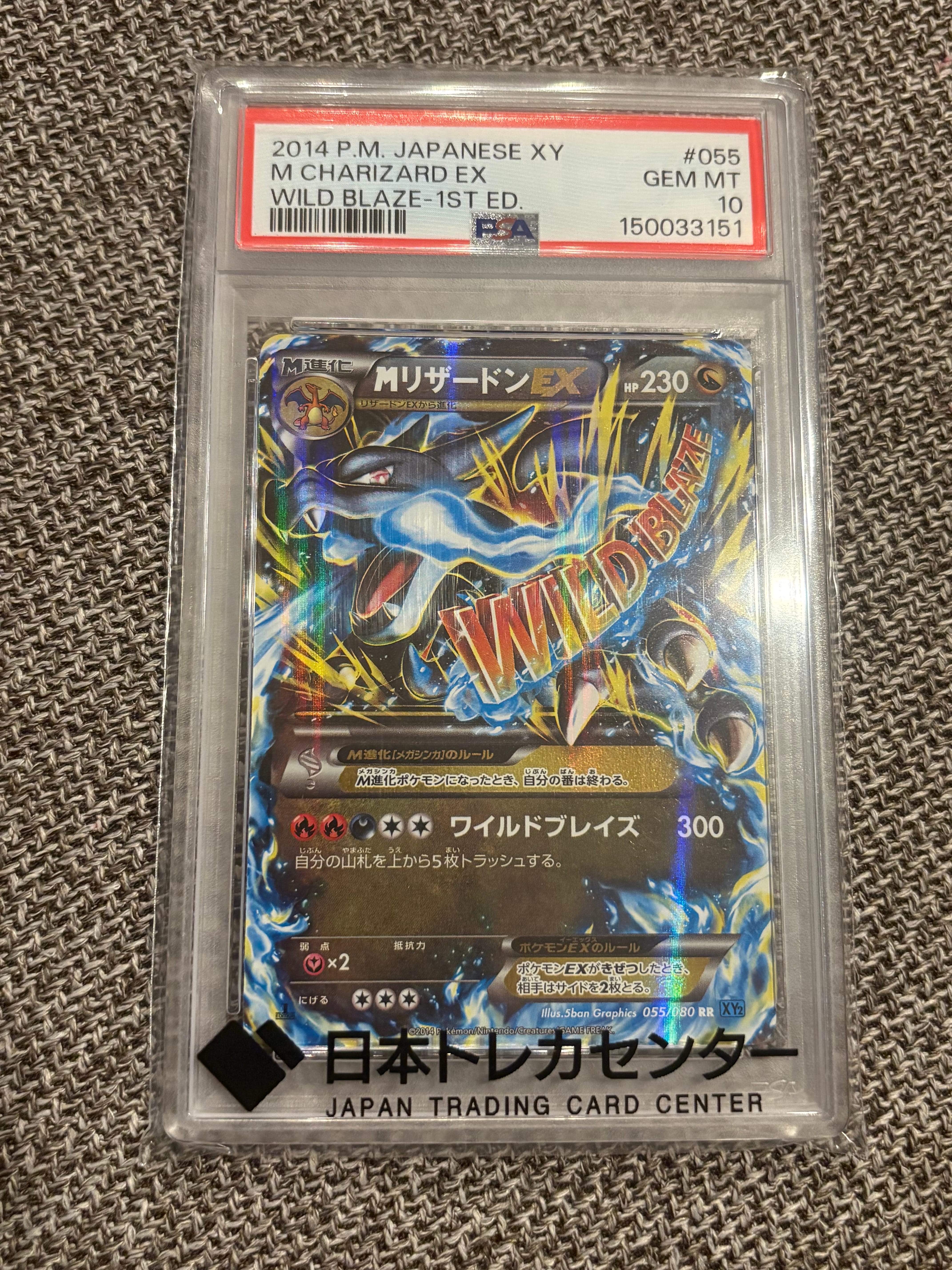 MリザードンEX RR :1ED [XY2 055/080](拡張パック「ワイルドブレイズ