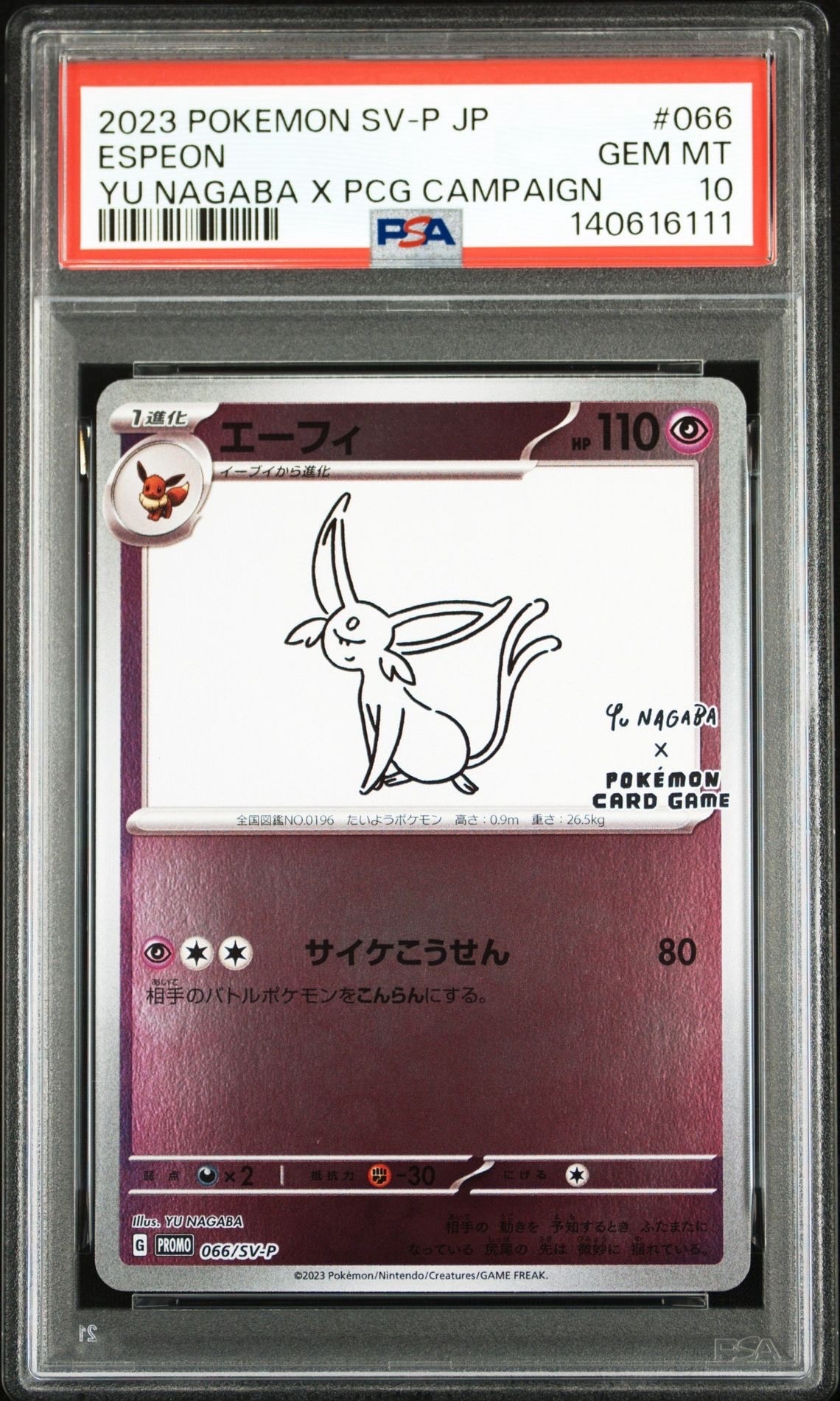 エーフィ: プロモ [SV-P 066](「YU NAGABA×ポケモンカードゲーム」プロモーションカード「SV-P」)