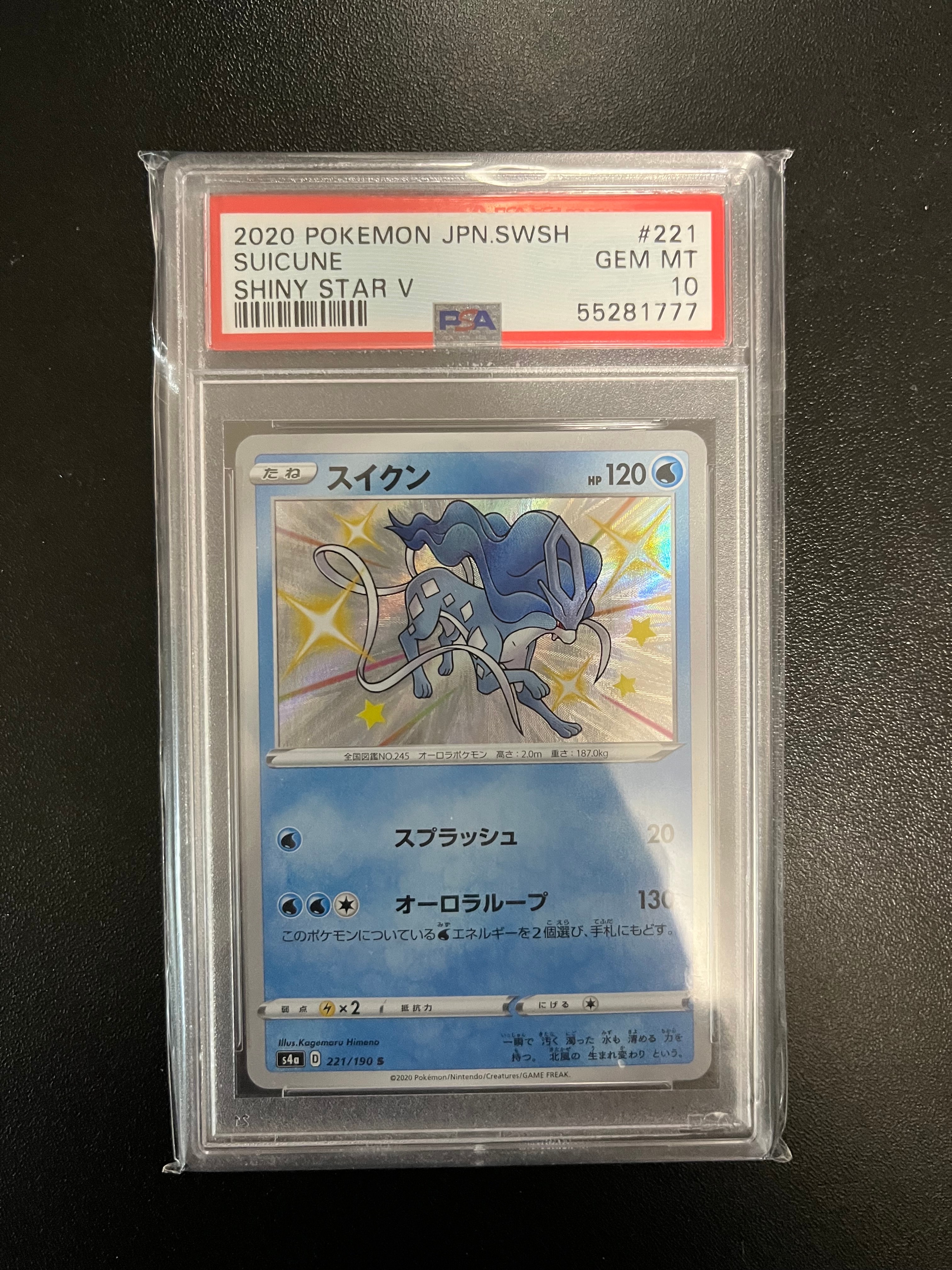PSA10鑑定済〕スイクンS{221⁄190}