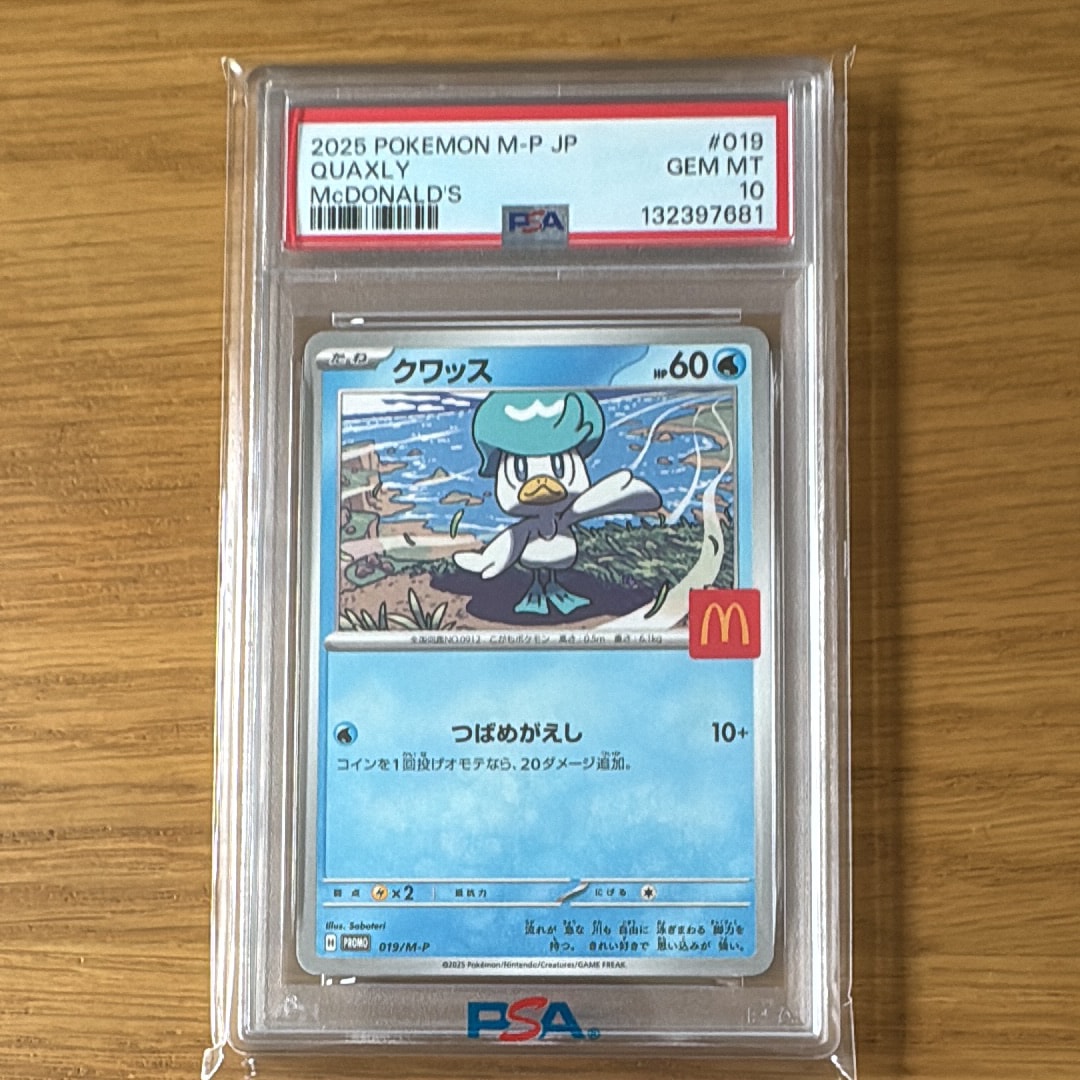 PSA10】クワッス P [M-P 019](プロモカードパック「マクドナルド