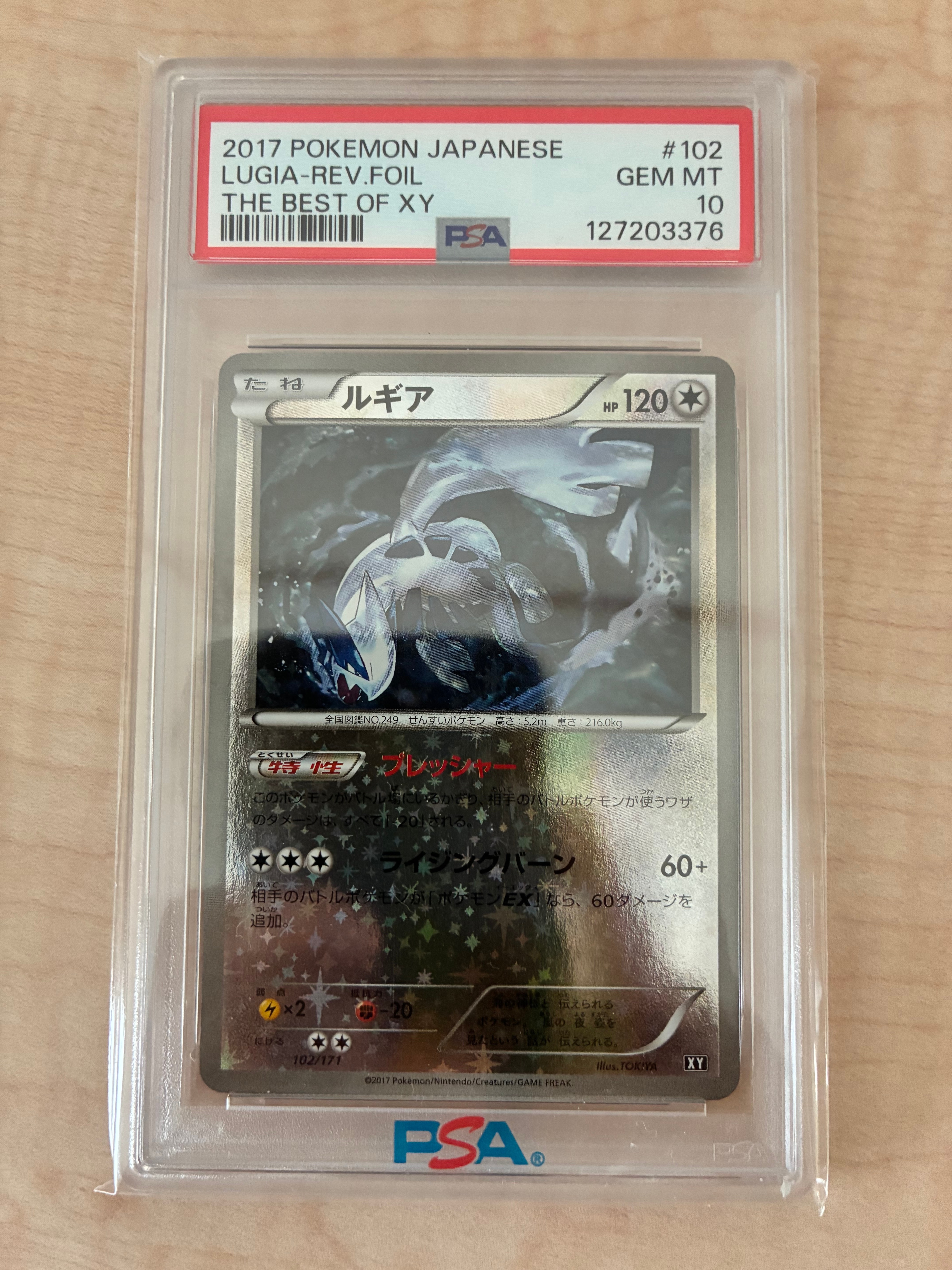PSA10】ルギア :ミラー [XY 102/171](ハイクラスパック「THE BEST OF