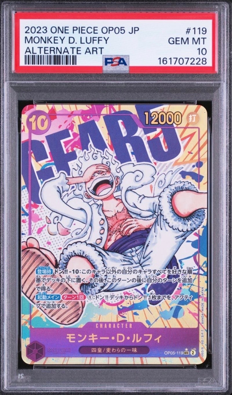 モンキー・D・ルフィ SEC-P [OP05-119] (ブースターパック 新時代の主役)