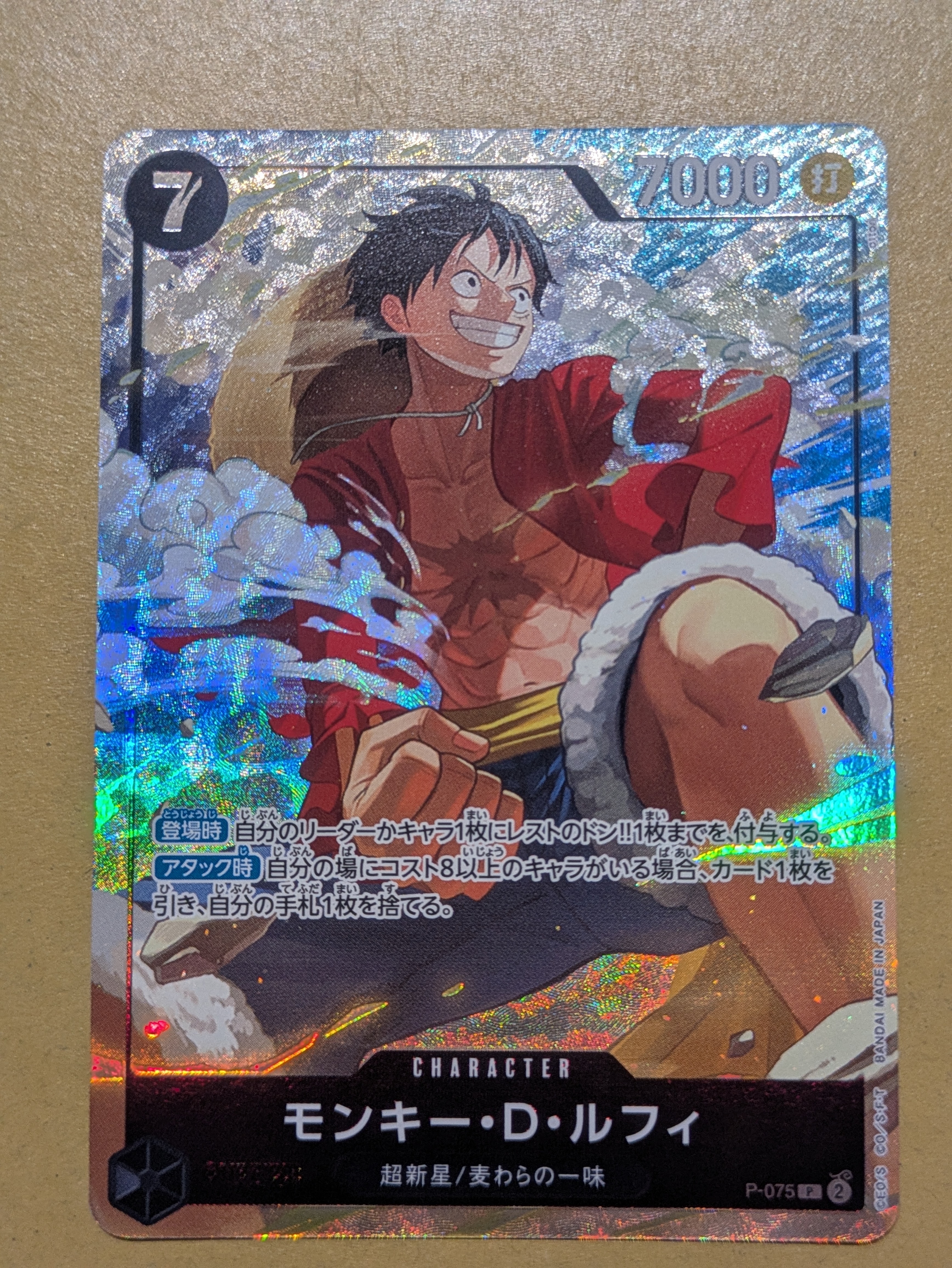 PSA10】モンキー・D・ルフィ P [P-075](プロモーションカード「最強の