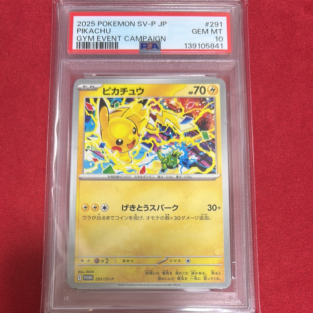 ピカチュウ P [SV-P 291](プロモーションカード「SV-P」)