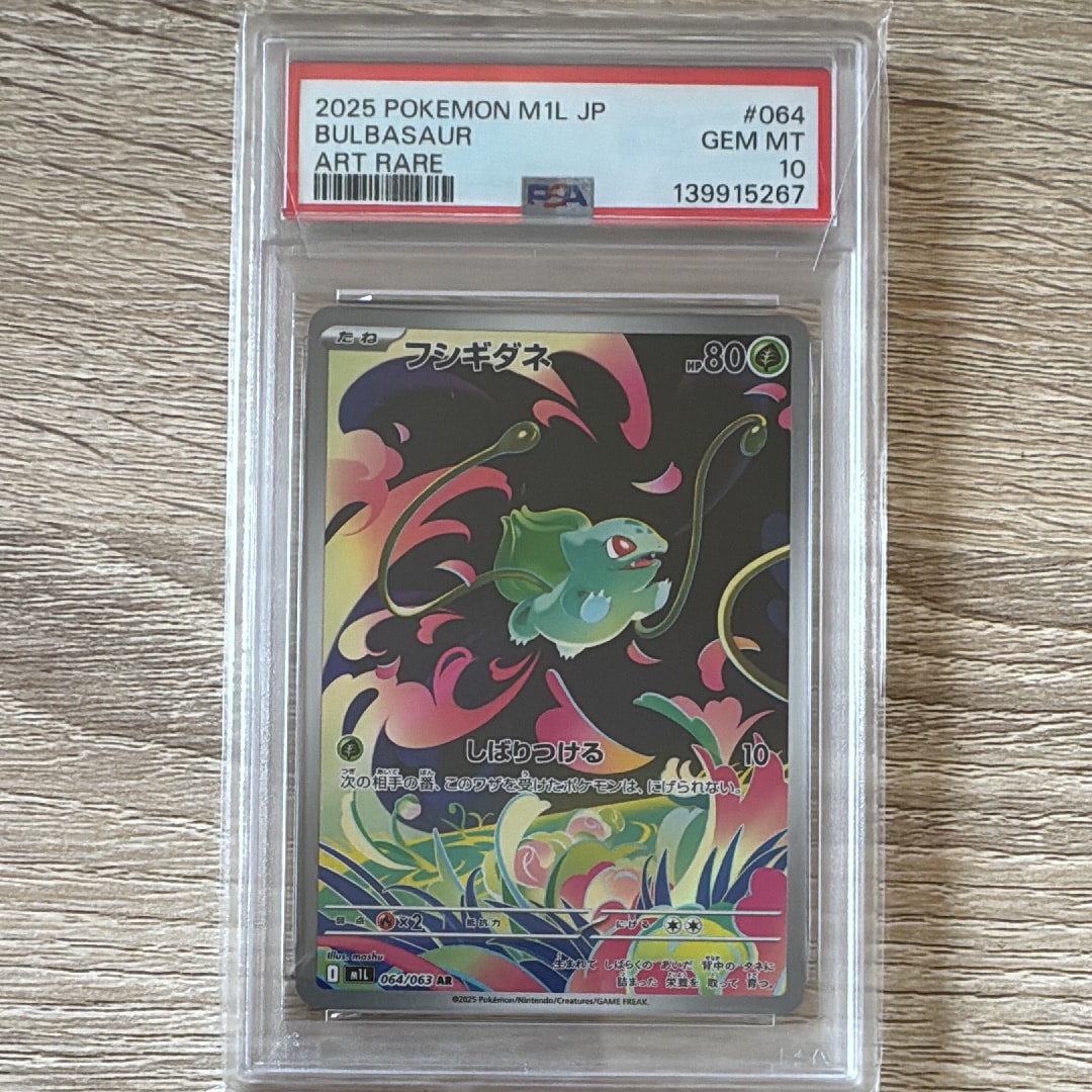 MレックウザEX UR :1ED [XY7 095/081](拡張パック「バンデットリング
