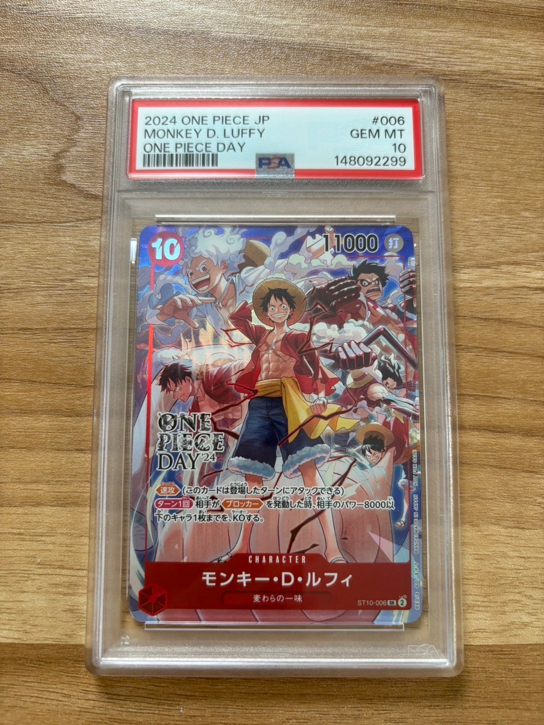 モンキー・D・ルフィ SR [ST10-006](プロモーションカード「ONE PIECE DAY'24 来場者特典」)