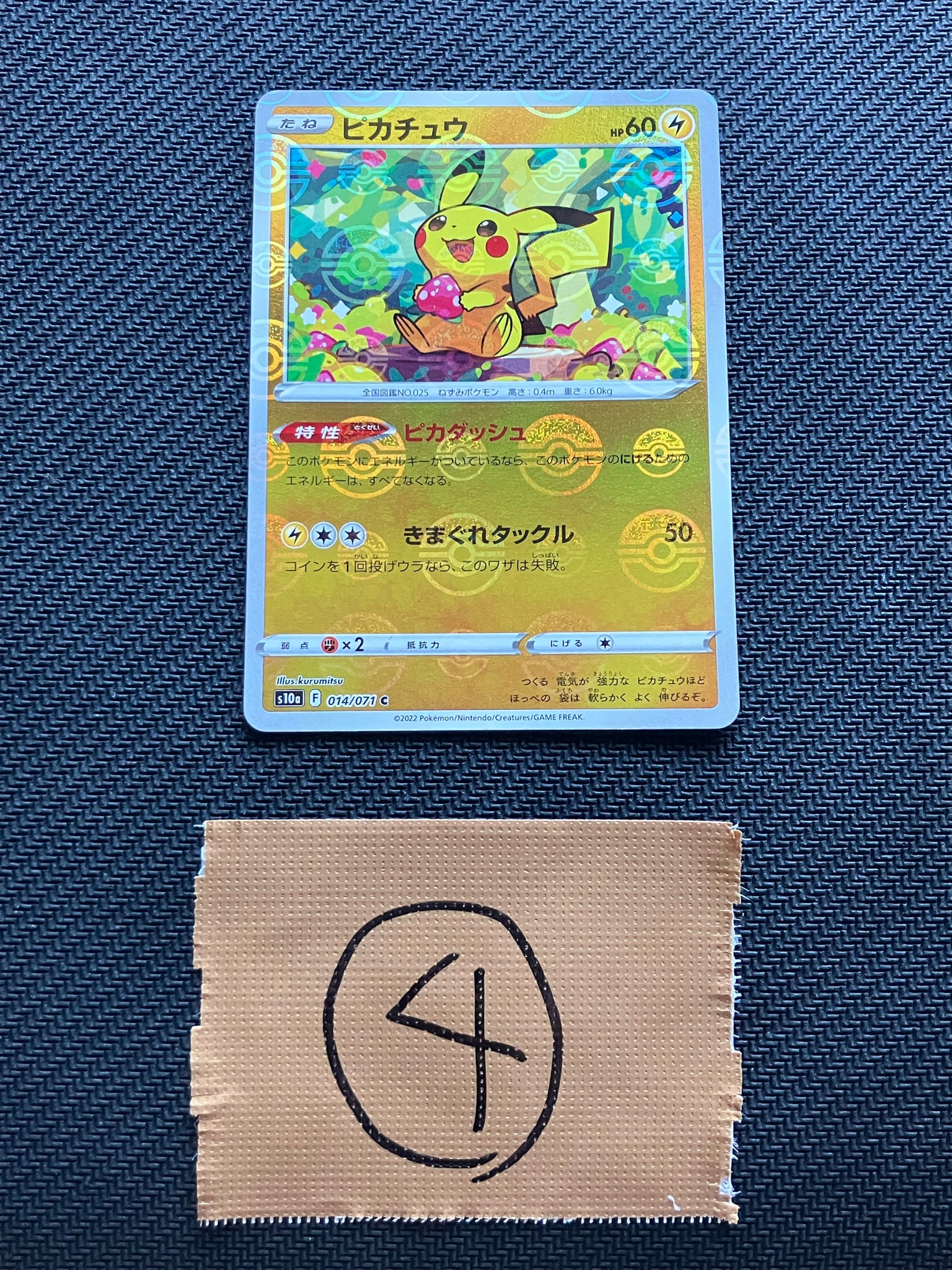 PSA10】ピカチュウ P [SV-P 216](プロモカードパック「ポケカの夏が