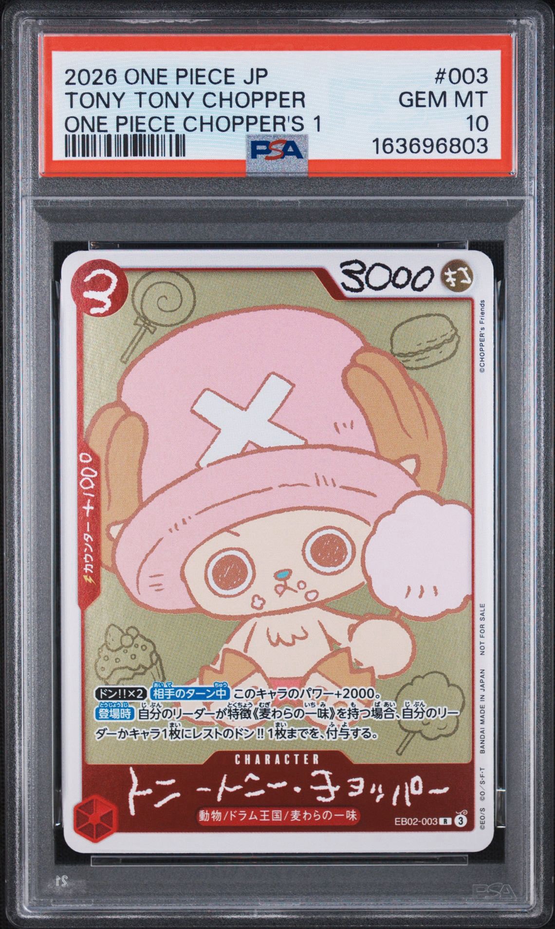 トニートニー・チョッパー R [EB02-003](プロモーションカード「ONE
