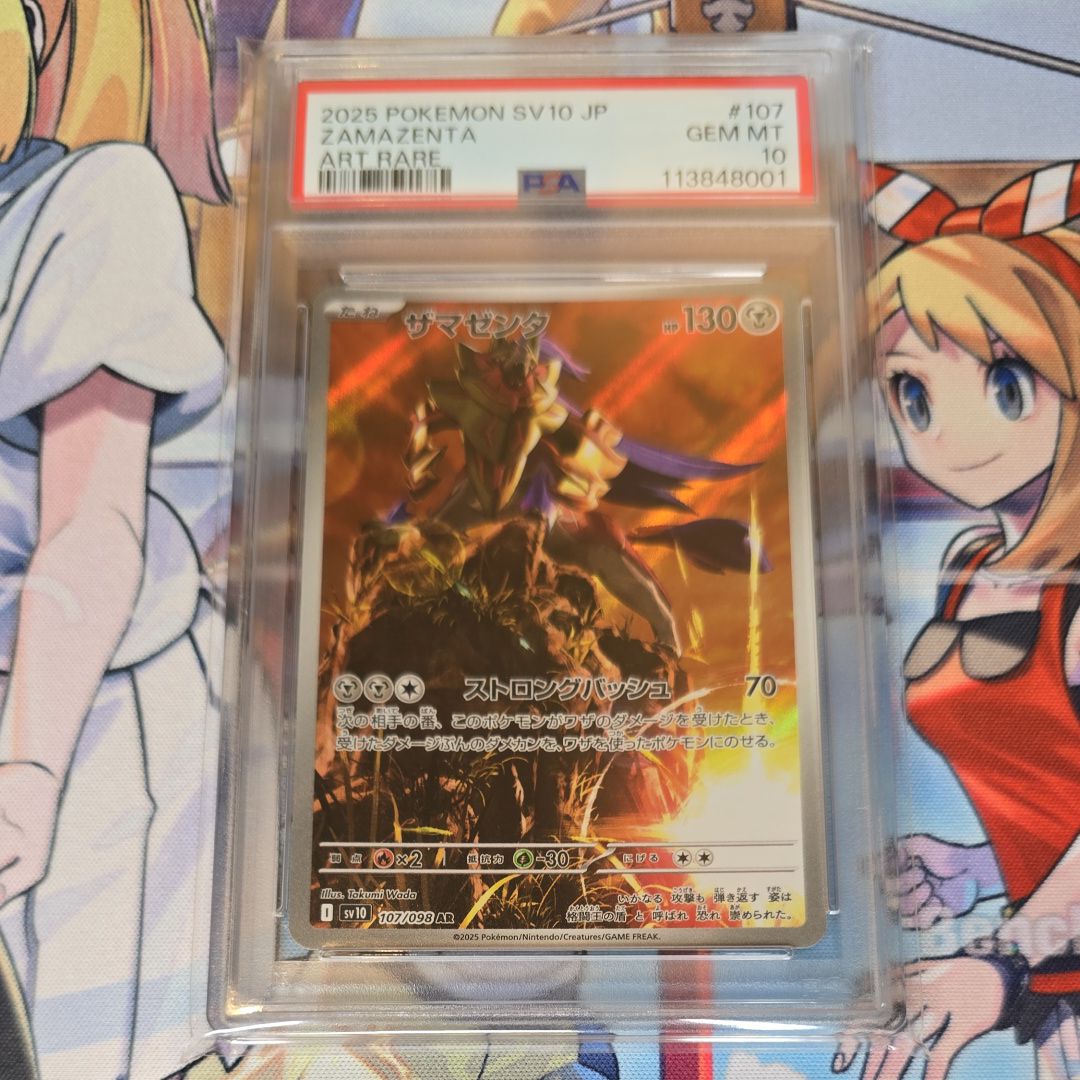 ザマゼンタ AR [SV10 107/098](拡張パック「ロケット団の栄光」)